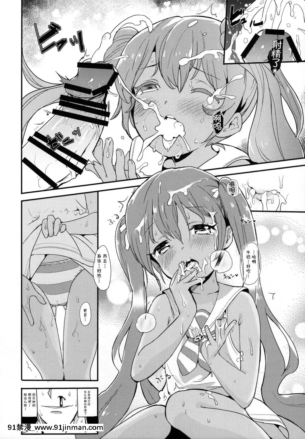 [Lolipoi漢化組](C89)-[バンノウツマヨウジイレ-(微糖)]-りべっちおの桃尻どるちぇ-(艦隊これくしょん--艦これ-)[18禁 arpg]