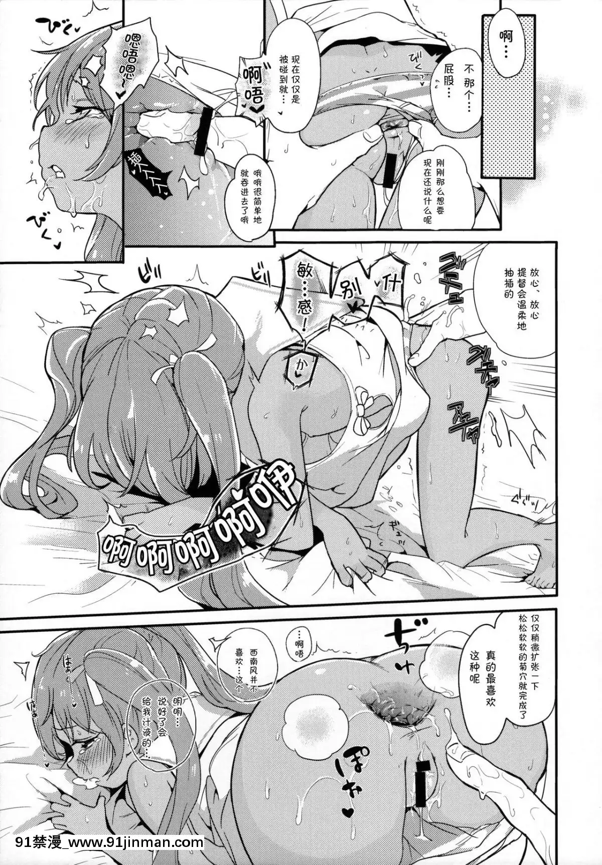 [Lolipoi漢化組](C89)-[バンノウツマヨウジイレ-(微糖)]-りべっちおの桃尻どるちぇ-(艦隊これくしょん--艦これ-)[18禁 arpg]