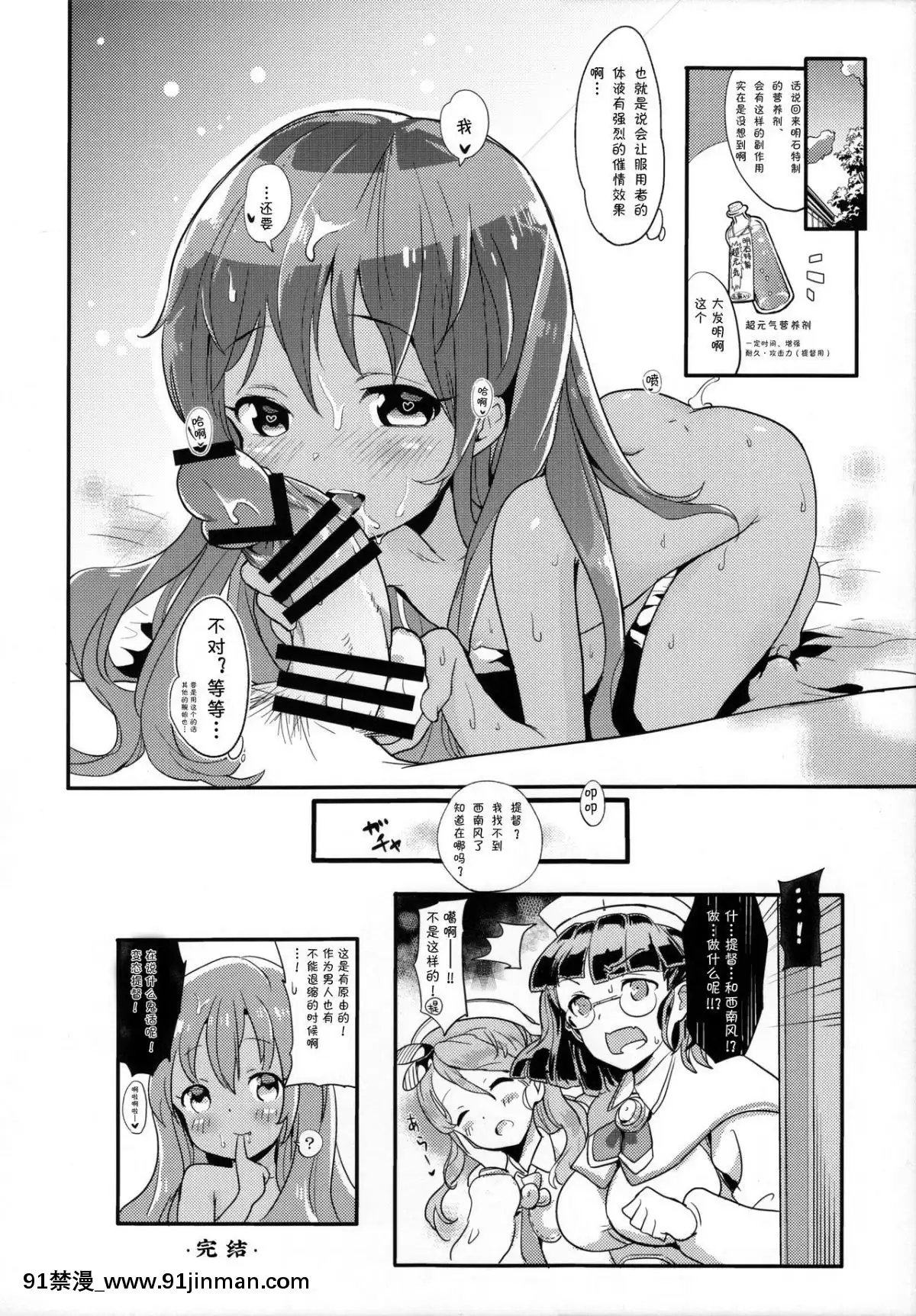 [Lolipoi漢化組](C89)-[バンノウツマヨウジイレ-(微糖)]-りべっちおの桃尻どるちぇ-(艦隊これくしょん--艦これ-)[18禁 arpg]