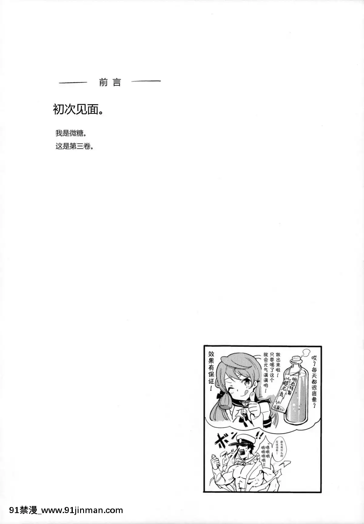 [Lolipoi漢化組](C89)-[バンノウツマヨウジイレ-(微糖)]-りべっちおの桃尻どるちぇ-(艦隊これくしょん--艦これ-)[18禁 arpg]