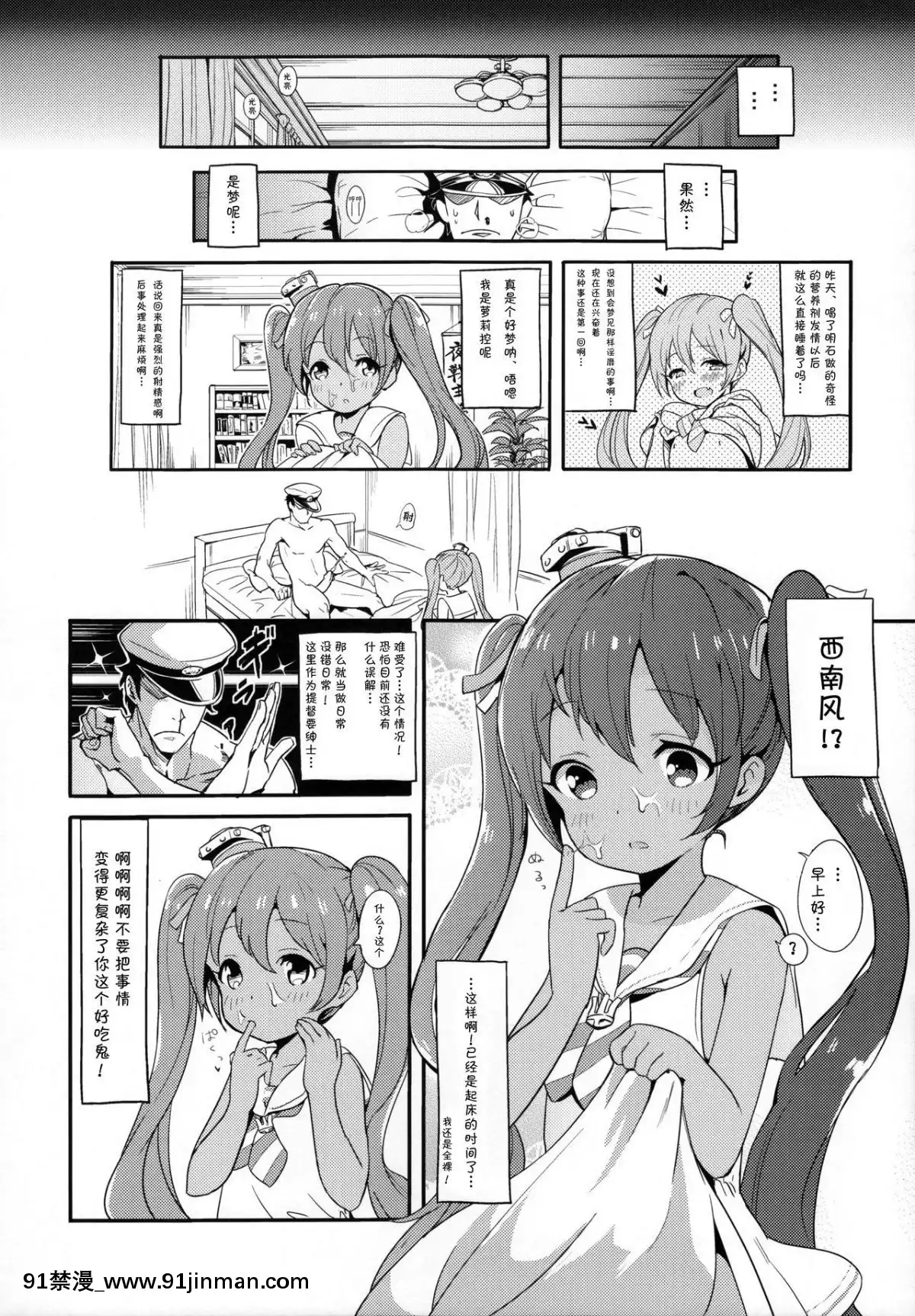 [Lolipoi漢化組](C89)-[バンノウツマヨウジイレ-(微糖)]-りべっちおの桃尻どるちぇ-(艦隊これくしょん--艦これ-)[18禁 arpg]