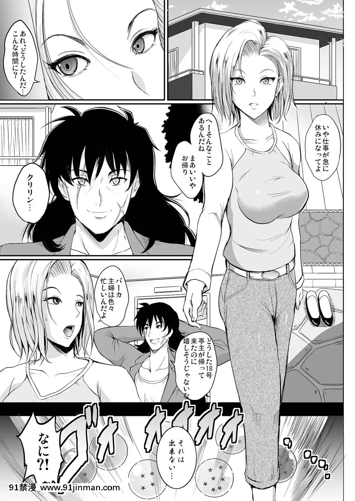 [焼酎MAC-(ほずみけんじ)]-any-wish-any-hope-(ドラゴンボールZ)-[DL版][火影忍者花井 h漫]