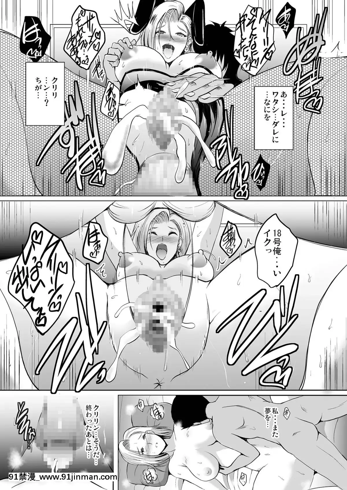 [焼酎MAC-(ほずみけんじ)]-any-wish-any-hope-(ドラゴンボールZ)-[DL版][火影忍者花井 h漫]