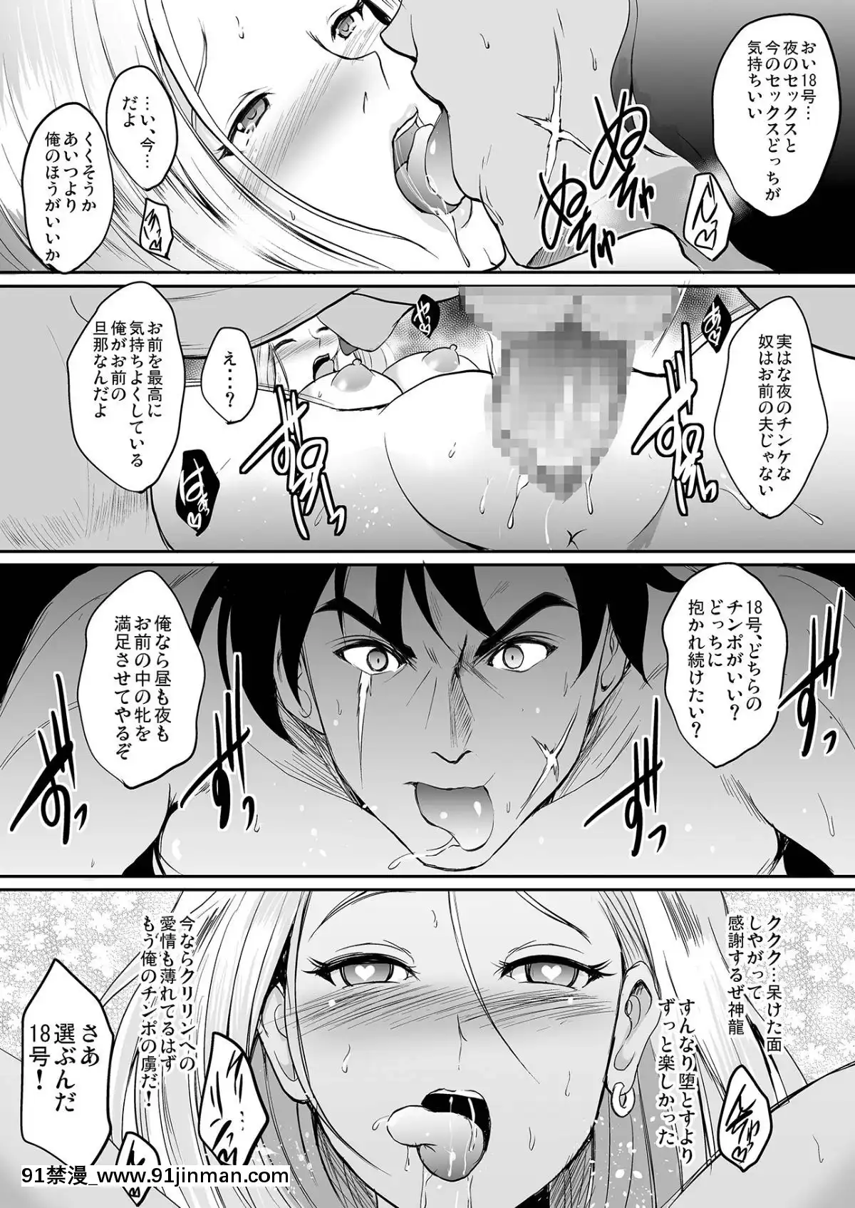 [焼酎MAC-(ほずみけんじ)]-any-wish-any-hope-(ドラゴンボールZ)-[DL版][火影忍者花井 h漫]
