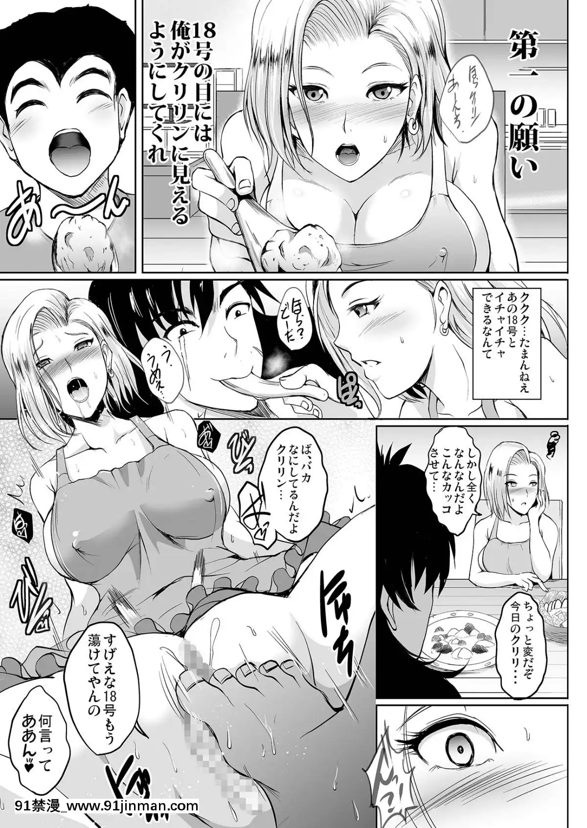 [焼酎MAC-(ほずみけんじ)]-any-wish-any-hope-(ドラゴンボールZ)-[DL版][火影忍者花井 h漫]