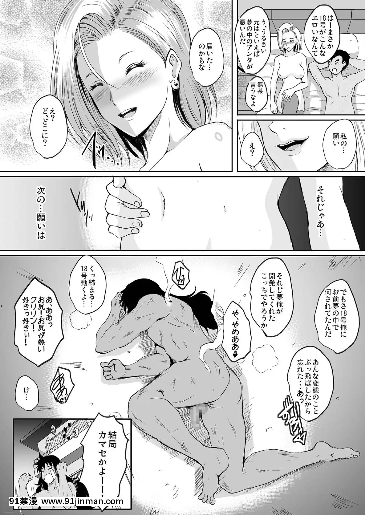 [焼酎MAC-(ほずみけんじ)]-any-wish-any-hope-(ドラゴンボールZ)-[DL版][火影忍者花井 h漫]