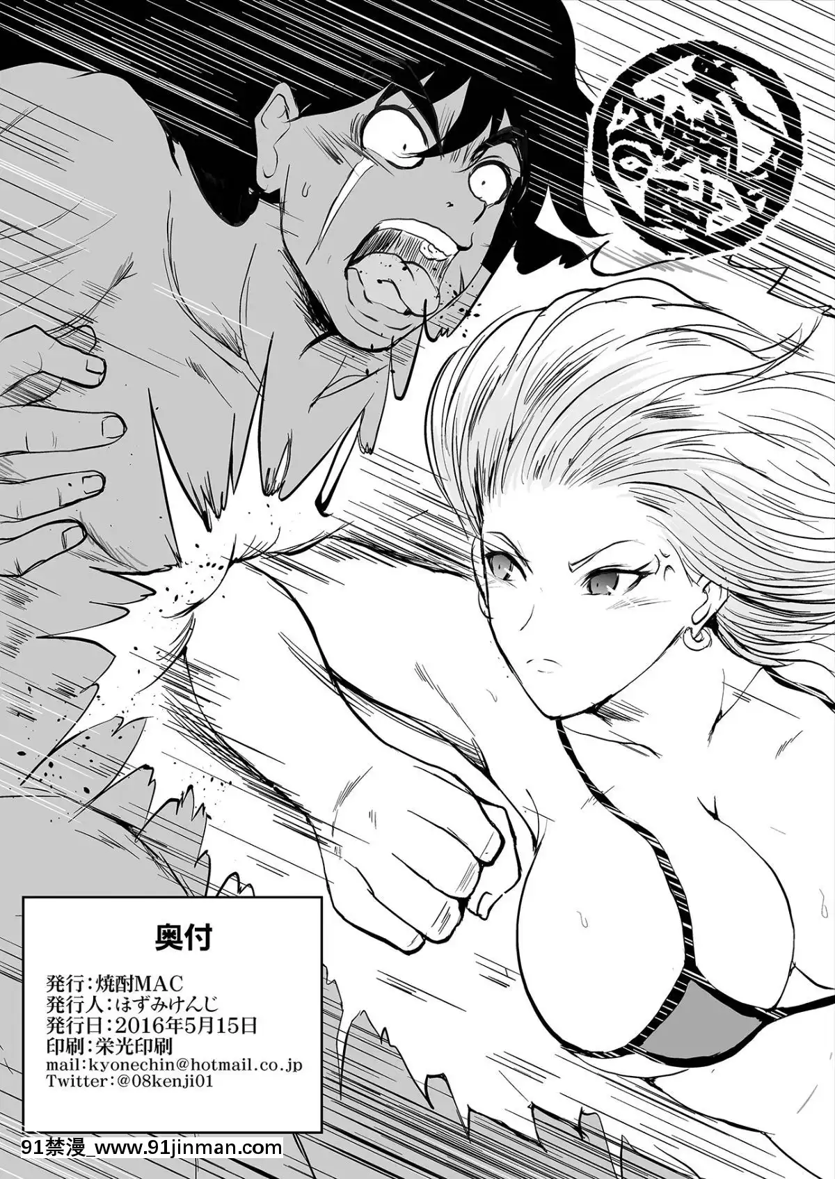 [焼酎MAC-(ほずみけんじ)]-any-wish-any-hope-(ドラゴンボールZ)-[DL版][火影忍者花井 h漫]