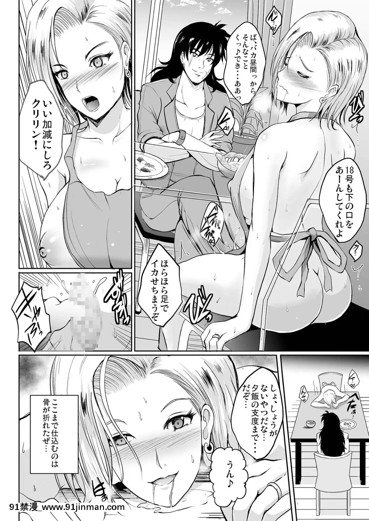 [焼酎MAC-(ほずみけんじ)]-any-wish-any-hope-(ドラゴンボールZ)-[DL版][火影忍者花井 h漫]