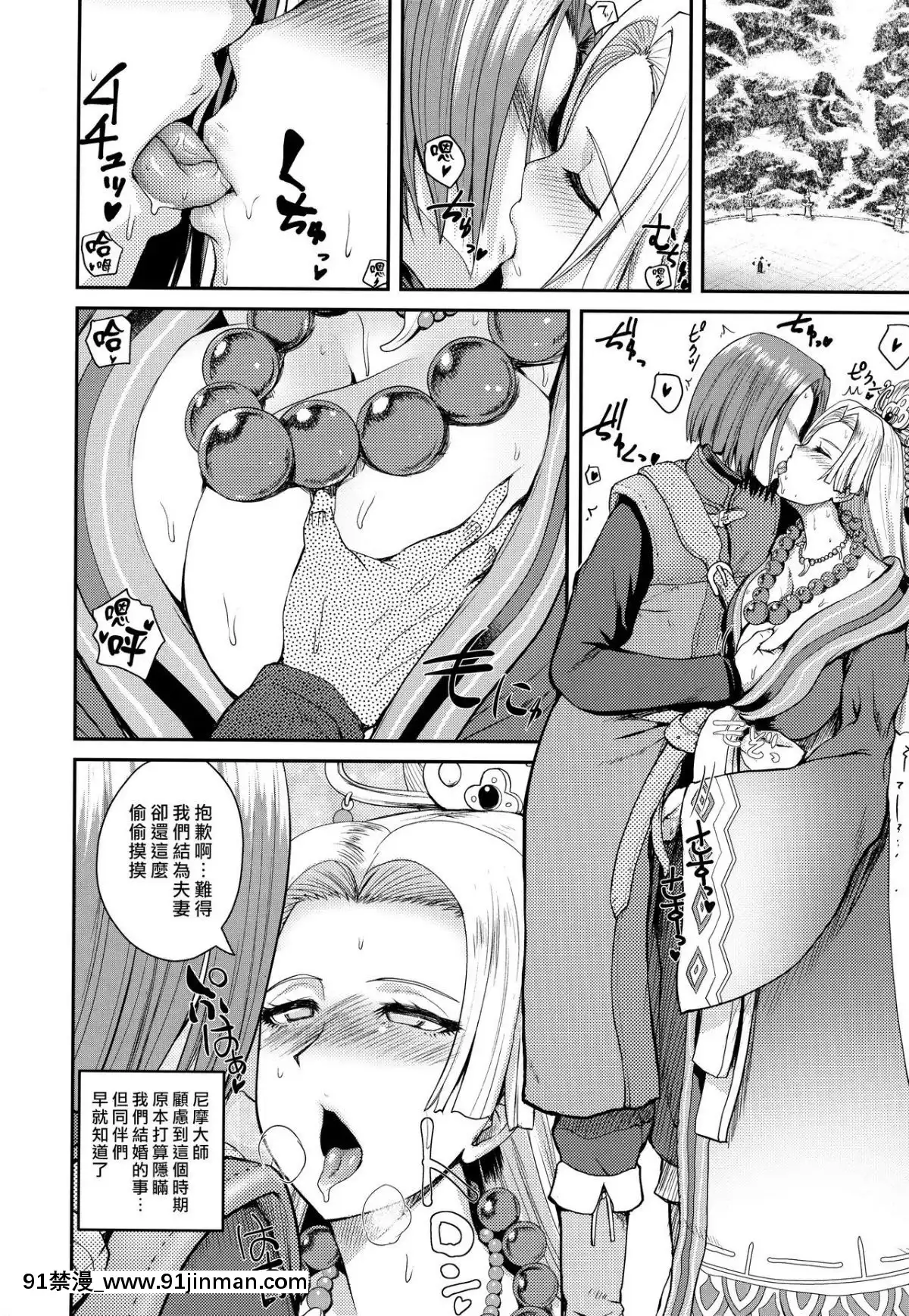 (COMIC1☆13)-[Quick-kick-Lee-(吉村竜巻)]-アネサンニョウボウ-(ドラゴンクエストXI)-[最愛大屁屁x漢化組漢化組][beverage air model sur48 18h]