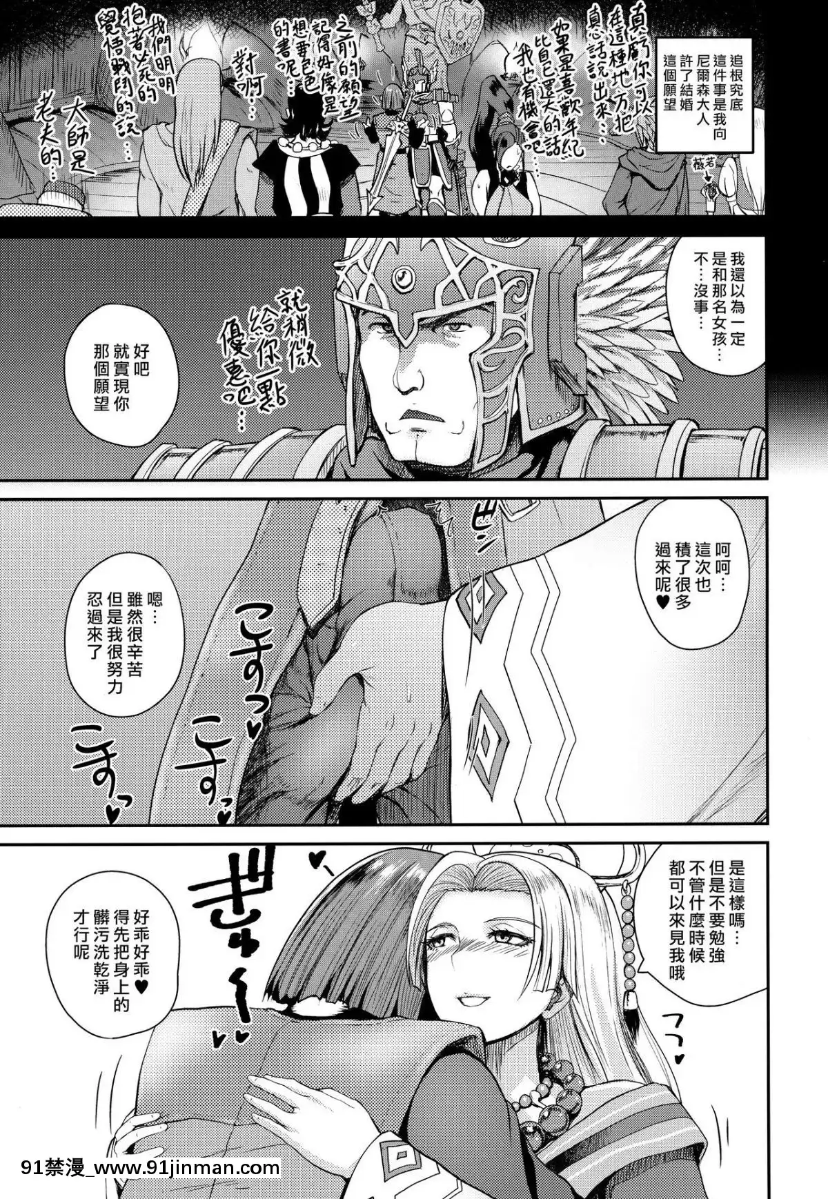 (COMIC1☆13)-[Quick-kick-Lee-(吉村竜巻)]-アネサンニョウボウ-(ドラゴンクエストXI)-[最愛大屁屁x漢化組漢化組][beverage air model sur48 18h]