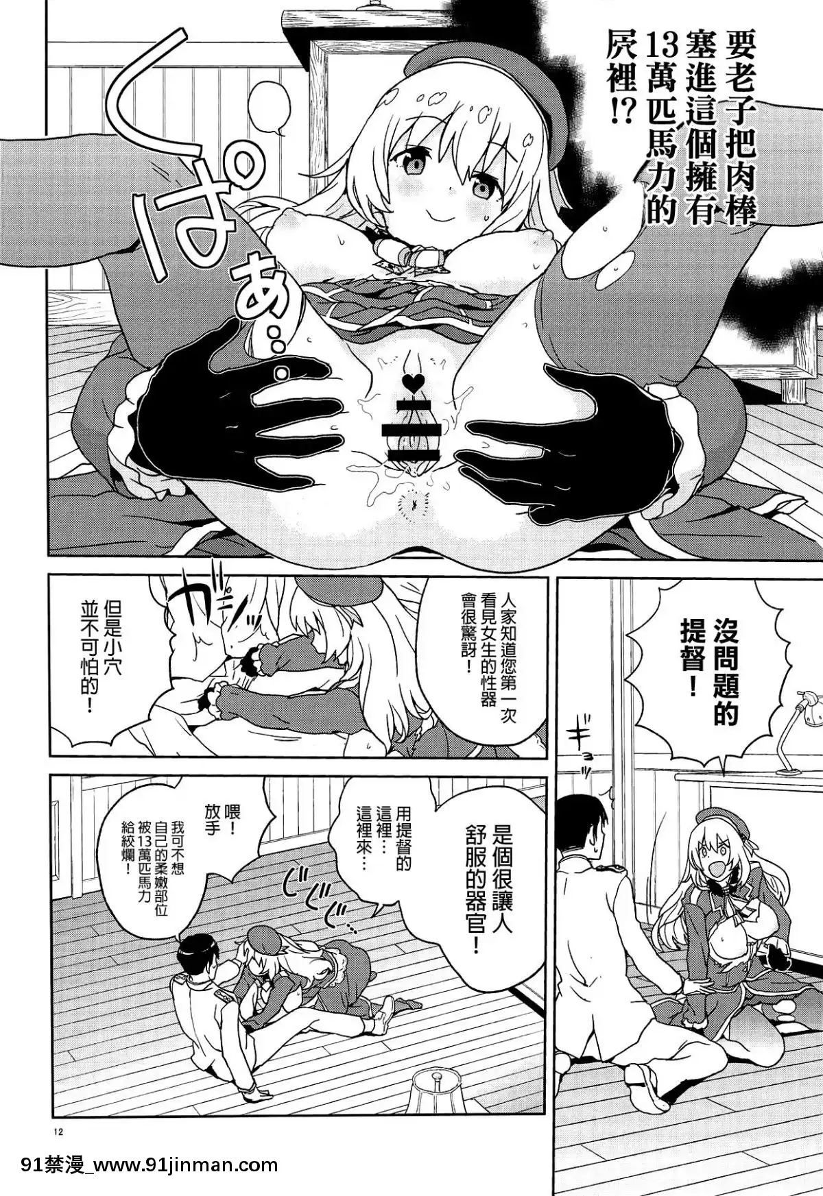 [全裸レストラン-(縁山)]-教えて愛宕さん-(艦隊これくしょん--艦これ-)-[final個人漢化][h漫畫 調教]