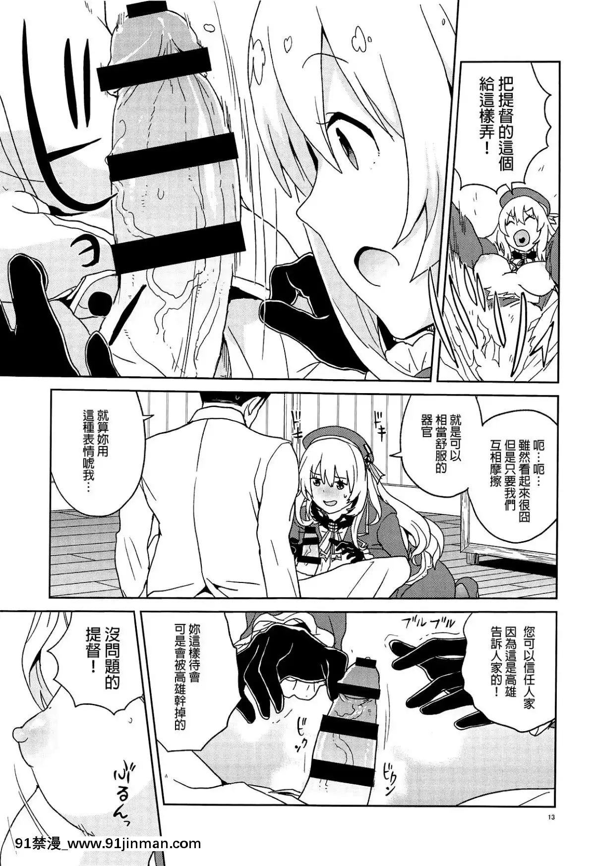 [全裸レストラン-(縁山)]-教えて愛宕さん-(艦隊これくしょん--艦これ-)-[final個人漢化][h漫畫 調教]