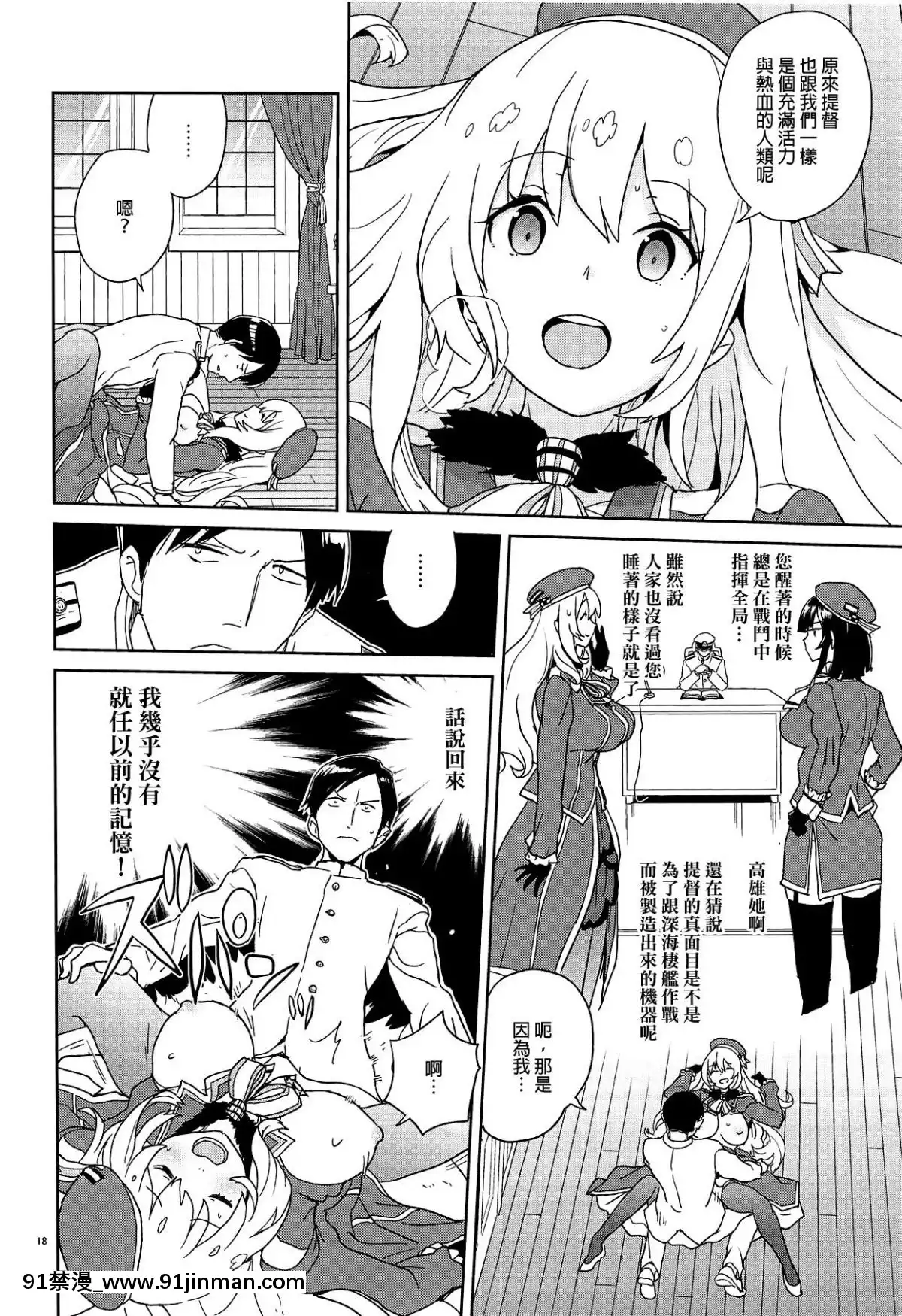 [全裸レストラン-(縁山)]-教えて愛宕さん-(艦隊これくしょん--艦これ-)-[final個人漢化][h漫畫 調教]