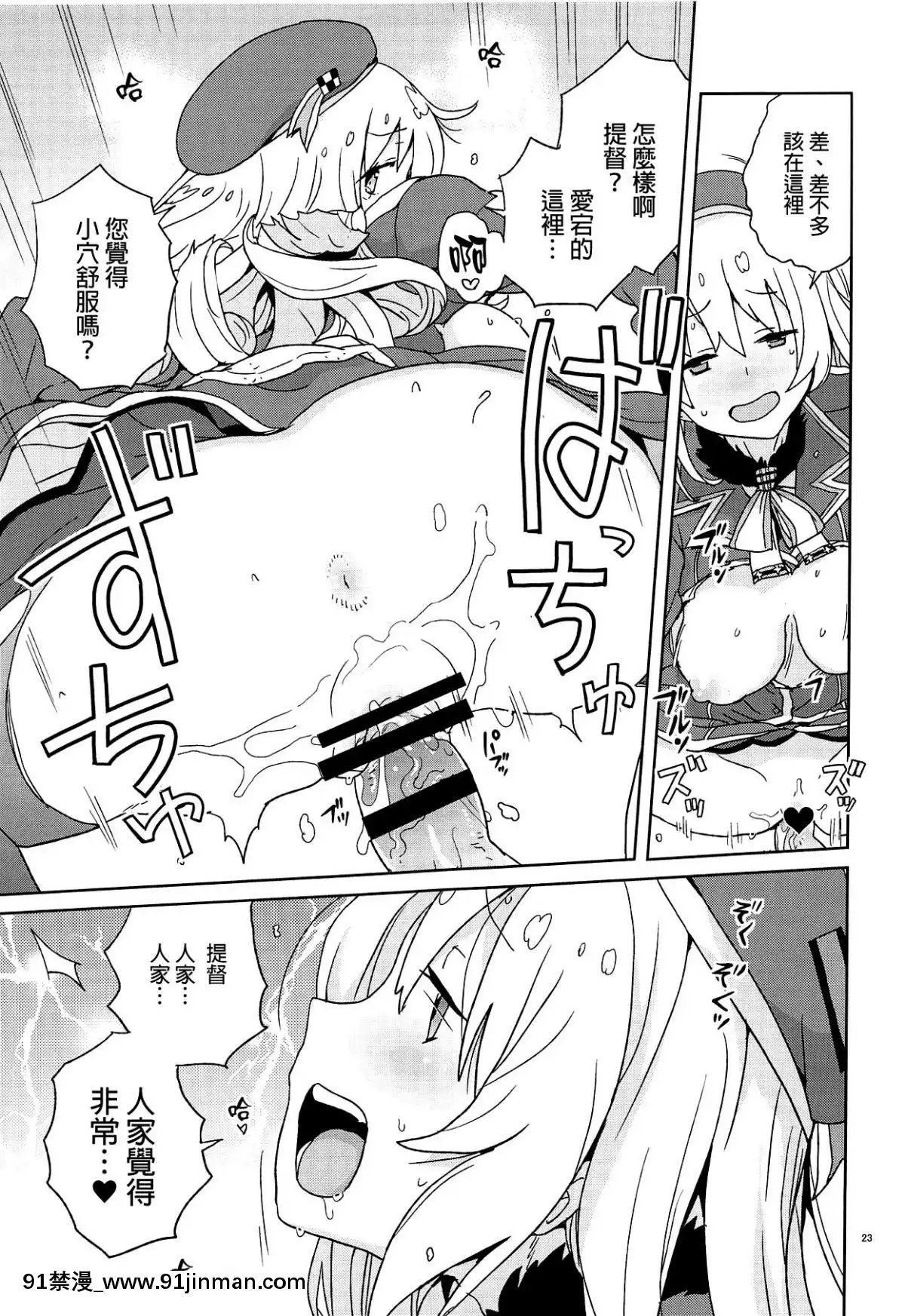 [全裸レストラン-(縁山)]-教えて愛宕さん-(艦隊これくしょん--艦これ-)-[final個人漢化][h漫畫 調教]