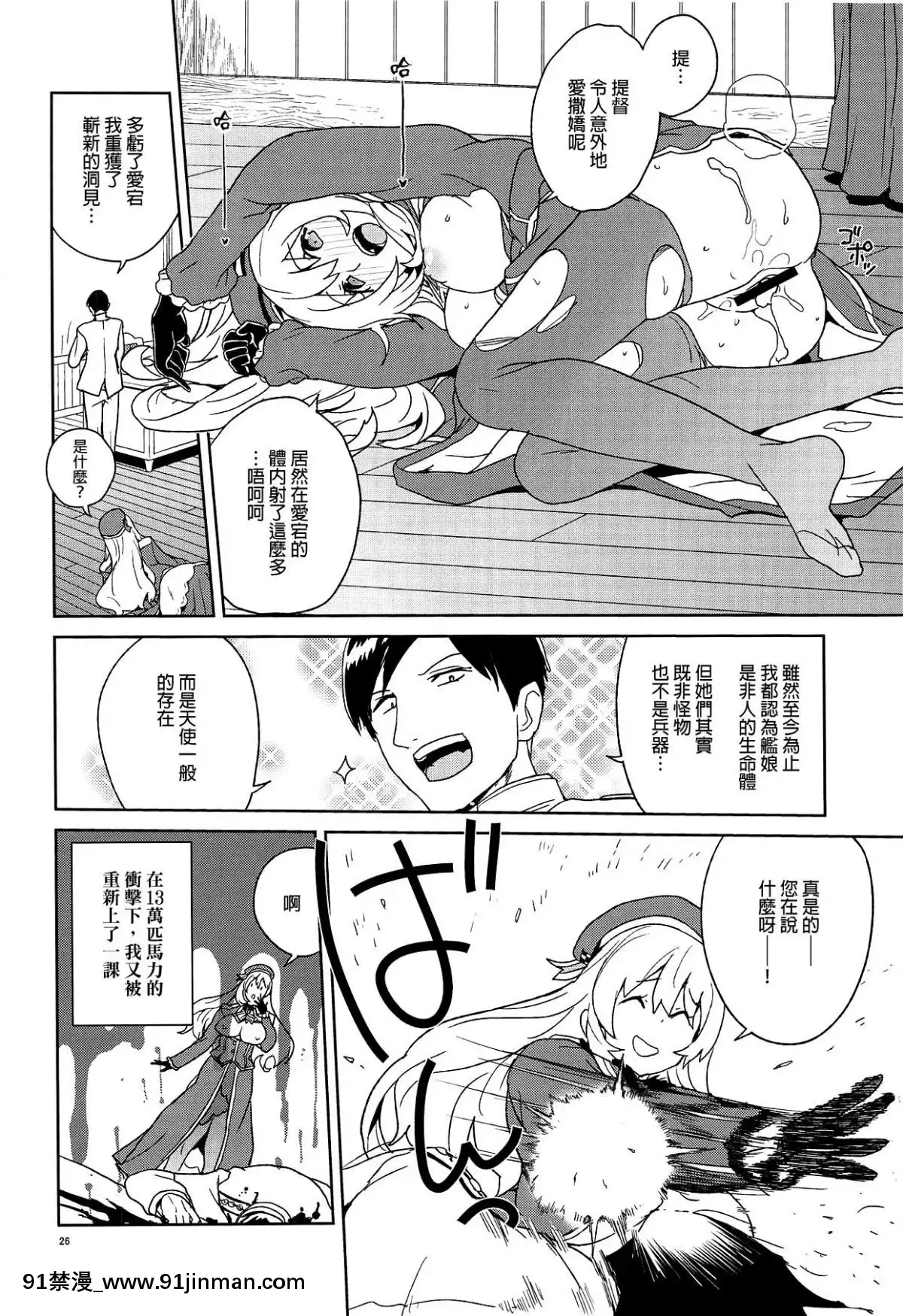 [全裸レストラン-(縁山)]-教えて愛宕さん-(艦隊これくしょん--艦これ-)-[final個人漢化][h漫畫 調教]