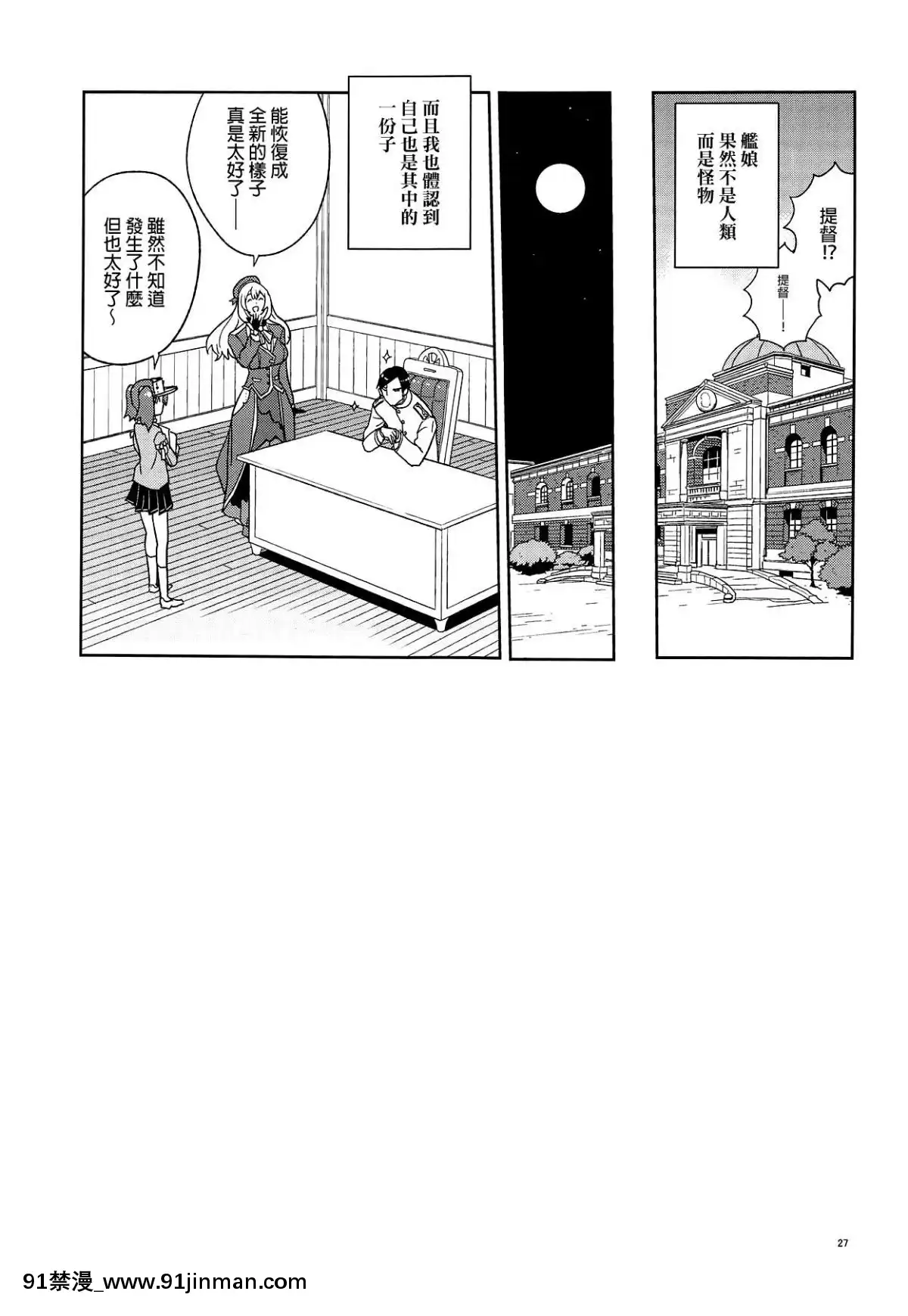 [全裸レストラン-(縁山)]-教えて愛宕さん-(艦隊これくしょん--艦これ-)-[final個人漢化][h漫畫 調教]