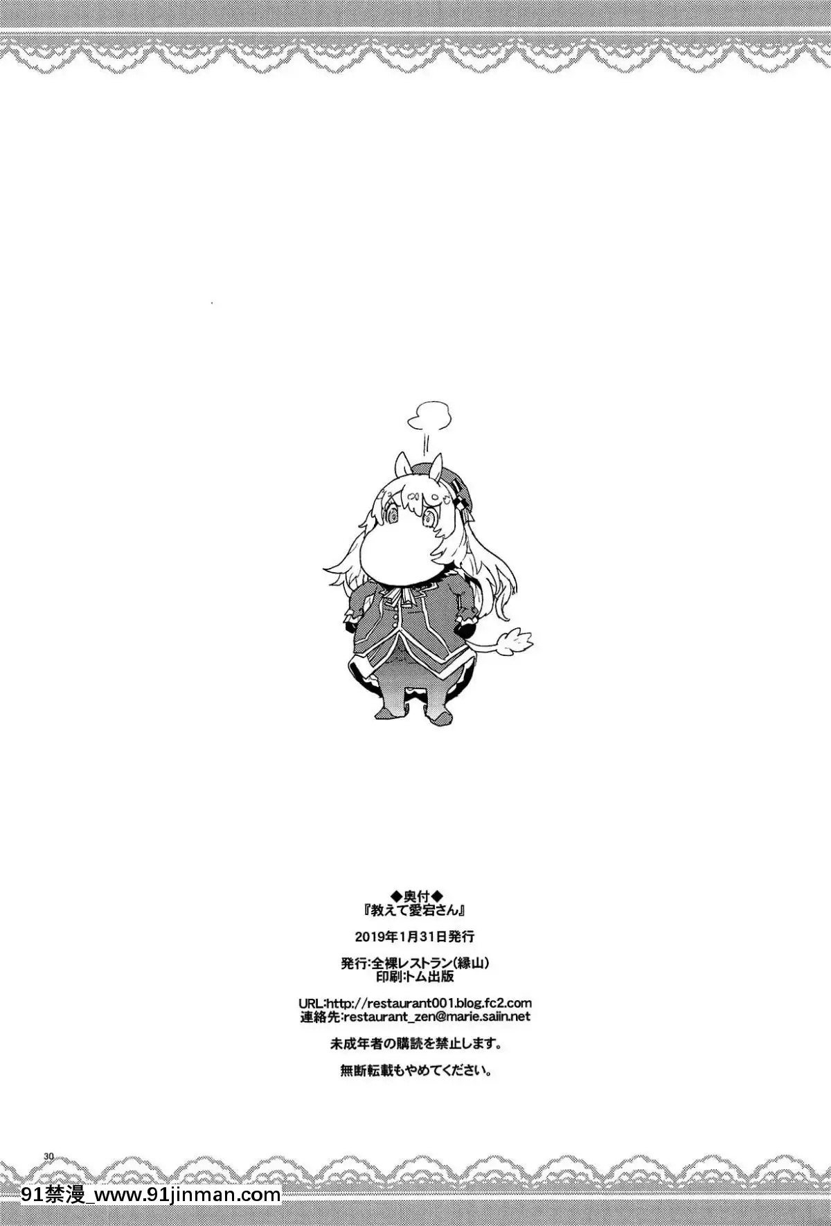 [全裸レストラン-(縁山)]-教えて愛宕さん-(艦隊これくしょん--艦これ-)-[final個人漢化][h漫畫 調教]