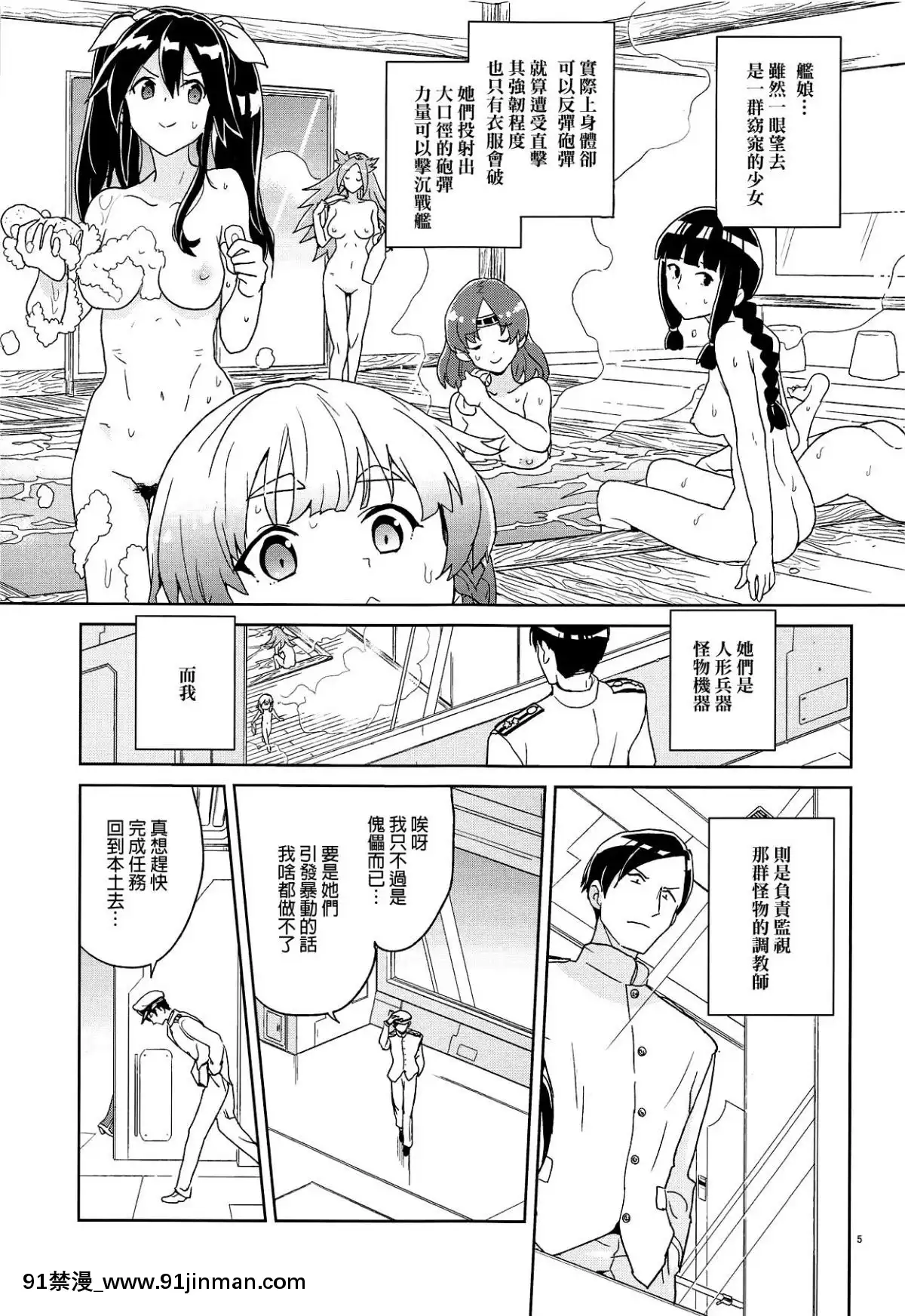 [全裸レストラン-(縁山)]-教えて愛宕さん-(艦隊これくしょん--艦これ-)-[final個人漢化][h漫畫 調教]