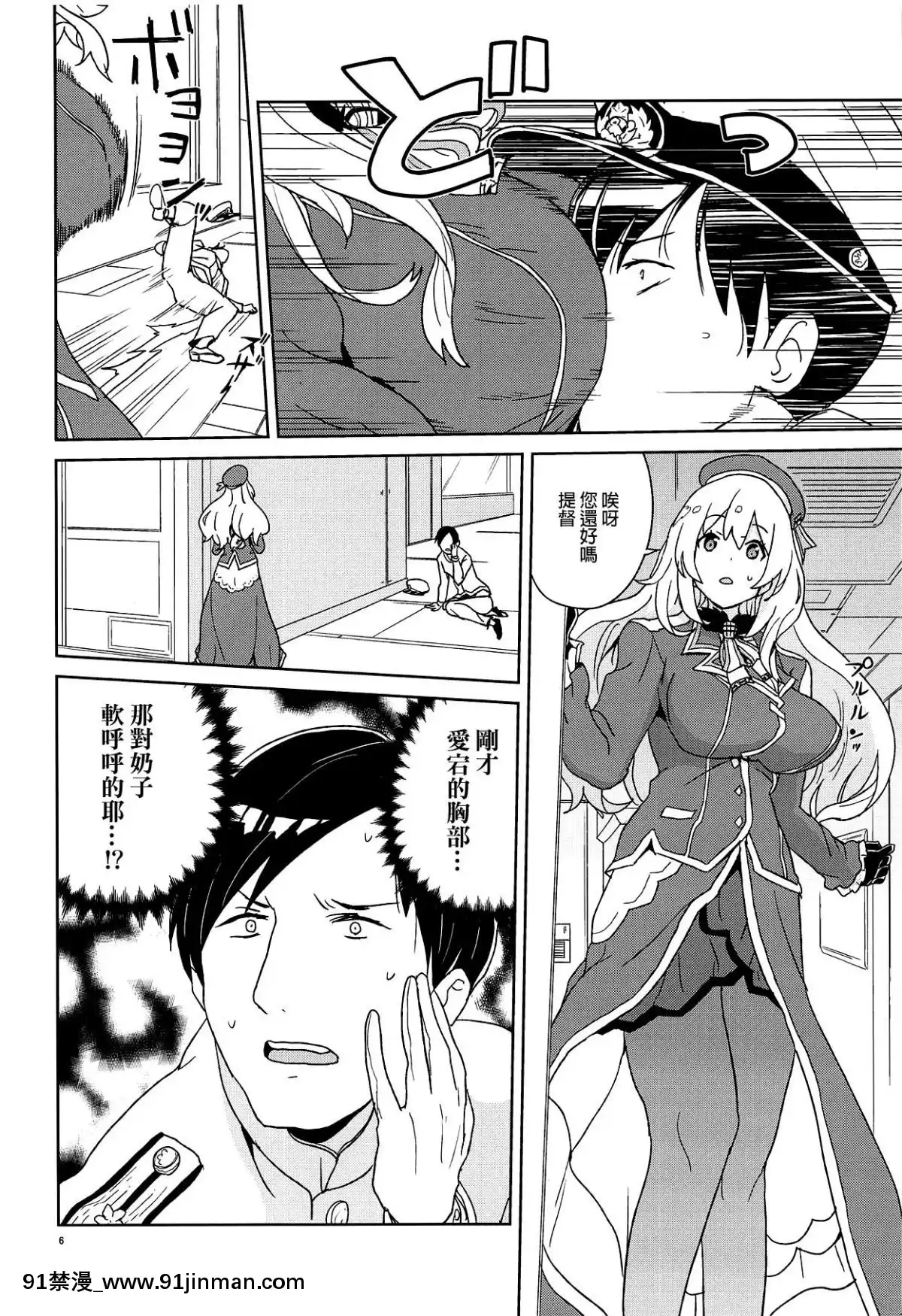 [全裸レストラン-(縁山)]-教えて愛宕さん-(艦隊これくしょん--艦これ-)-[final個人漢化][h漫畫 調教]