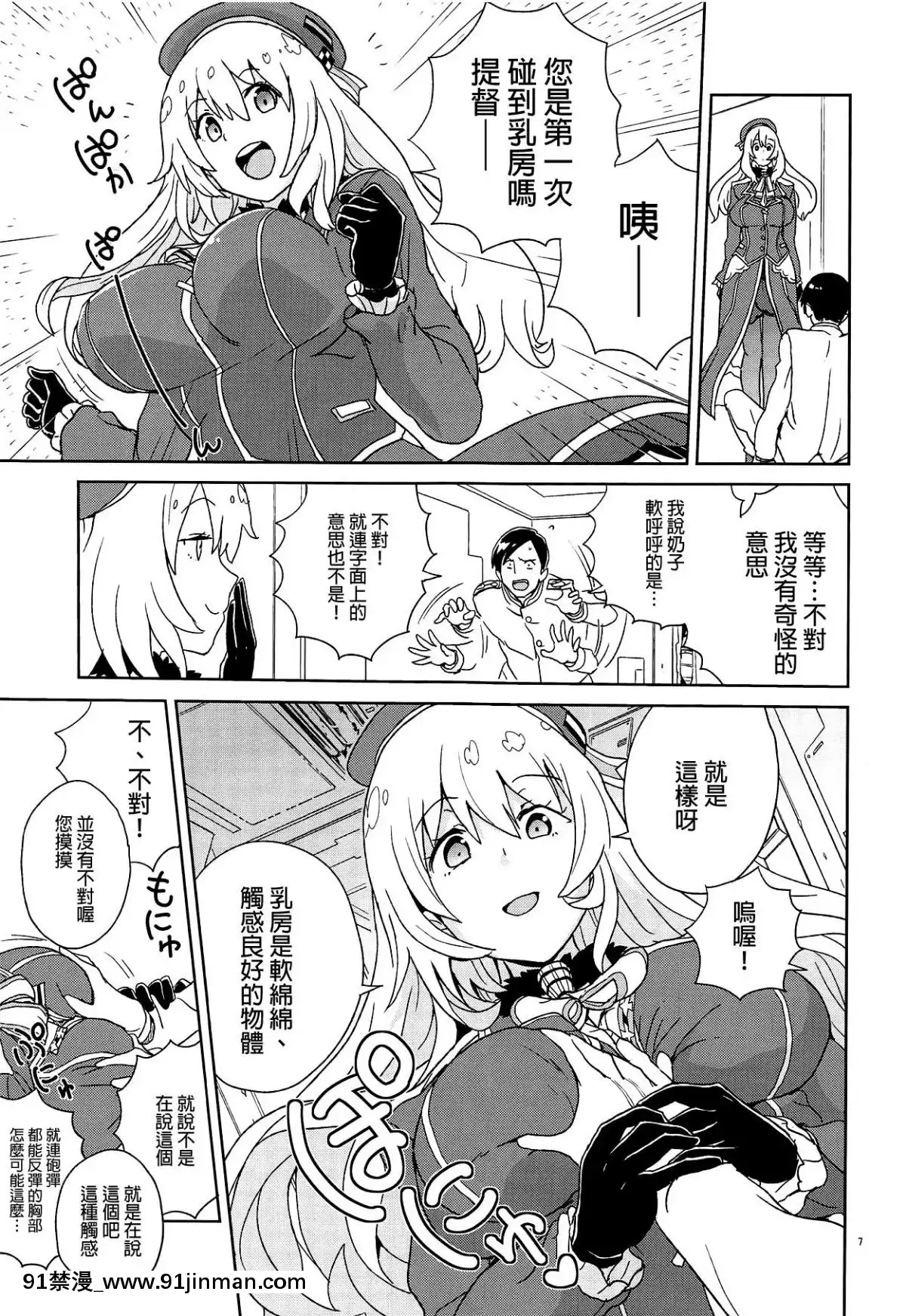 [全裸レストラン-(縁山)]-教えて愛宕さん-(艦隊これくしょん--艦これ-)-[final個人漢化][h漫畫 調教]