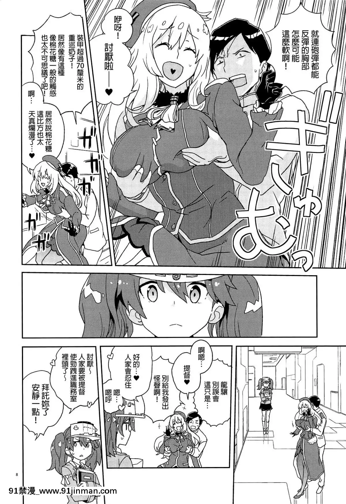 [全裸レストラン-(縁山)]-教えて愛宕さん-(艦隊これくしょん--艦これ-)-[final個人漢化][h漫畫 調教]