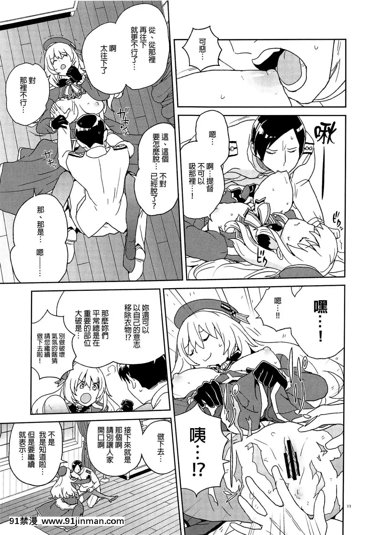 [全裸レストラン-(縁山)]-教えて愛宕さん-(艦隊これくしょん--艦これ-)-[final個人漢化][h漫畫 調教]