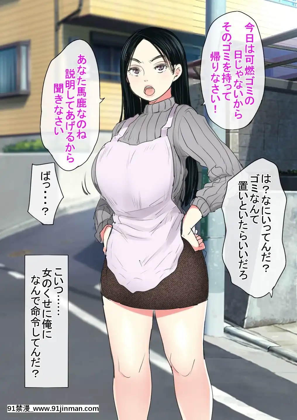(同人CG集)-[狼少女団-(むこうじまてんろ)]-うわさの催眠で墮ちた人妻[原神 18h]