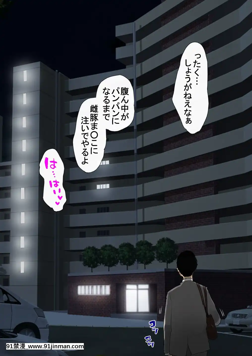 (同人CG集)-[狼少女団-(むこうじまてんろ)]-うわさの催眠で墮ちた人妻[原神 18h]