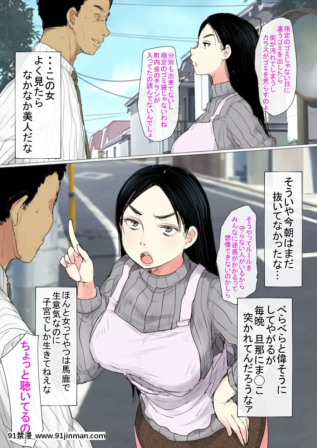 (同人CG集)-[狼少女団-(むこうじまてんろ)]-うわさの催眠で墮ちた人妻[原神 18h]