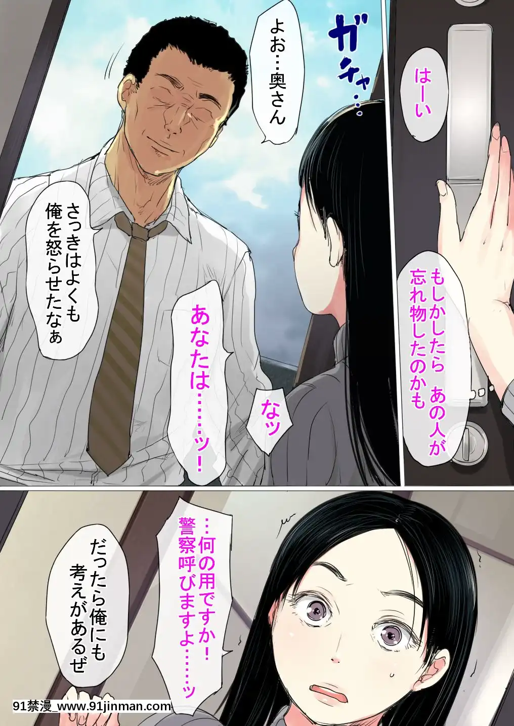 (同人CG集)-[狼少女団-(むこうじまてんろ)]-うわさの催眠で墮ちた人妻[原神 18h]