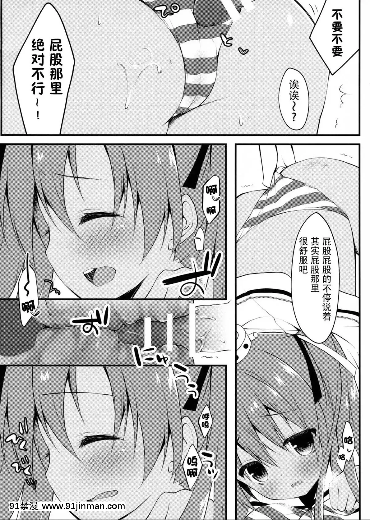 [脸肿汉化组] (こみトレ26) [Public bath (いずみゆひな)] さぁ、提督にパンツを见せてごらん (舰队これくしょん  舰これ )[metro bus 18h]