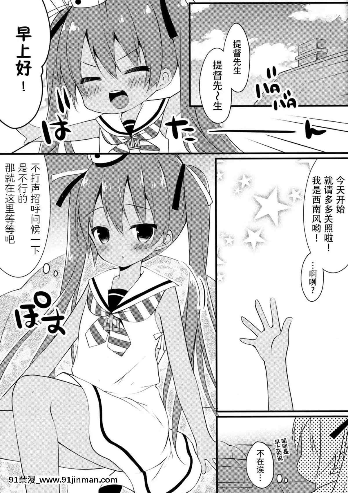 [脸肿汉化组] (こみトレ26) [Public bath (いずみゆひな)] さぁ、提督にパンツを见せてごらん (舰队これくしょん  舰これ )[metro bus 18h]