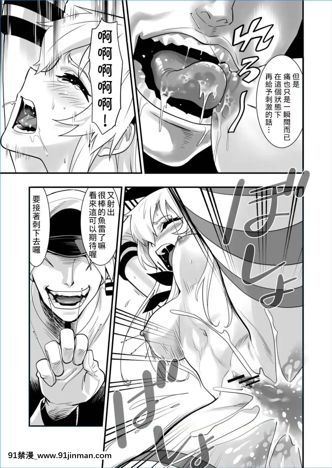[基德漢化組]-[ハシスタント]-島風しました！-(艦隊これくしょん--艦これ-)[修仙 h漫]