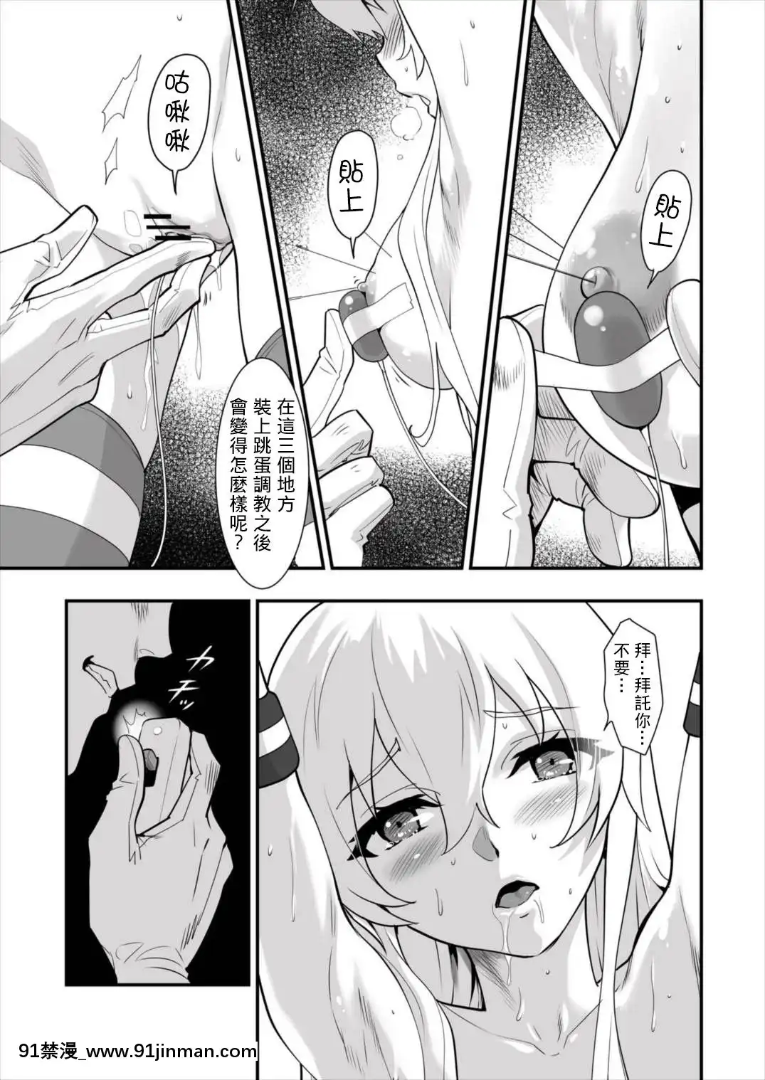 [基德漢化組]-[ハシスタント]-島風しました！-(艦隊これくしょん--艦これ-)[修仙 h漫]