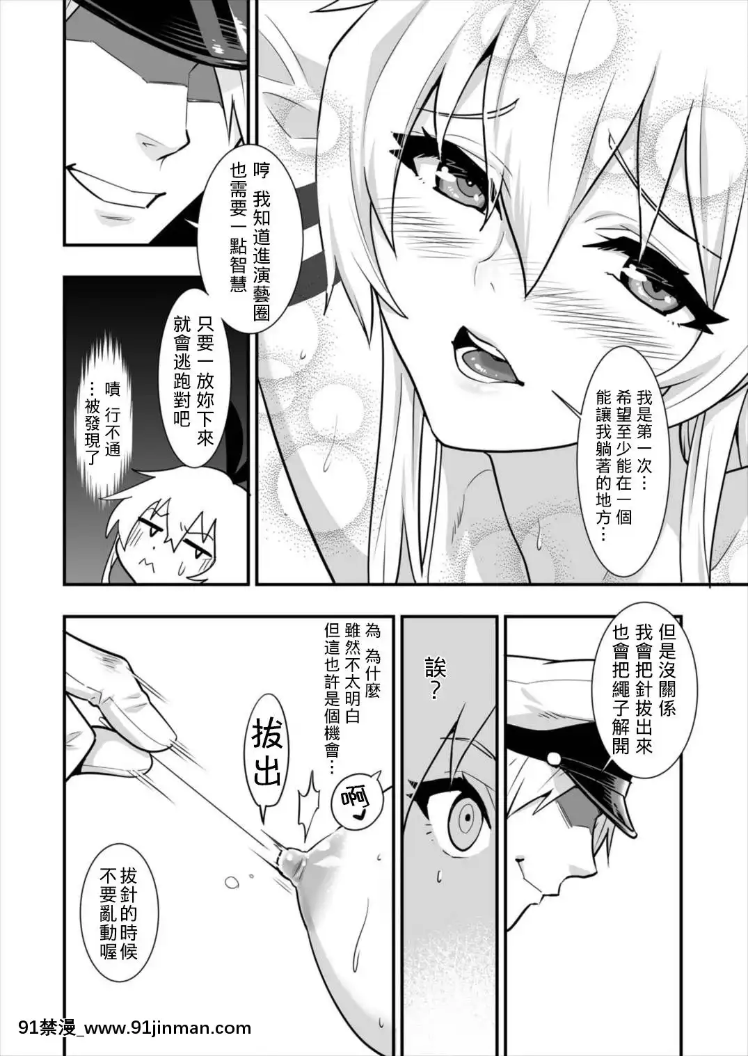 [基德漢化組]-[ハシスタント]-島風しました！-(艦隊これくしょん--艦これ-)[修仙 h漫]