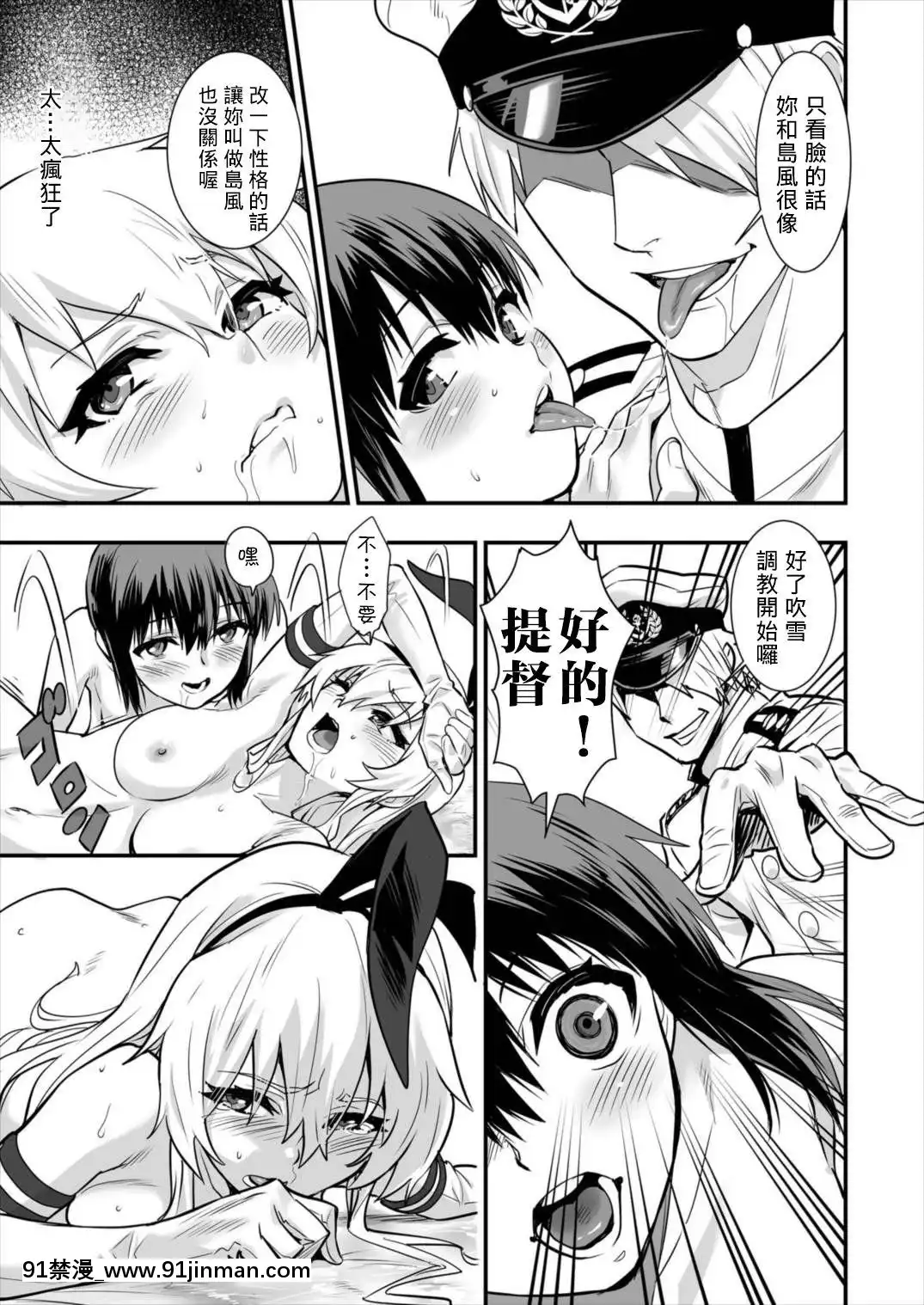 [基德漢化組]-[ハシスタント]-島風しました！-(艦隊これくしょん--艦これ-)[修仙 h漫]