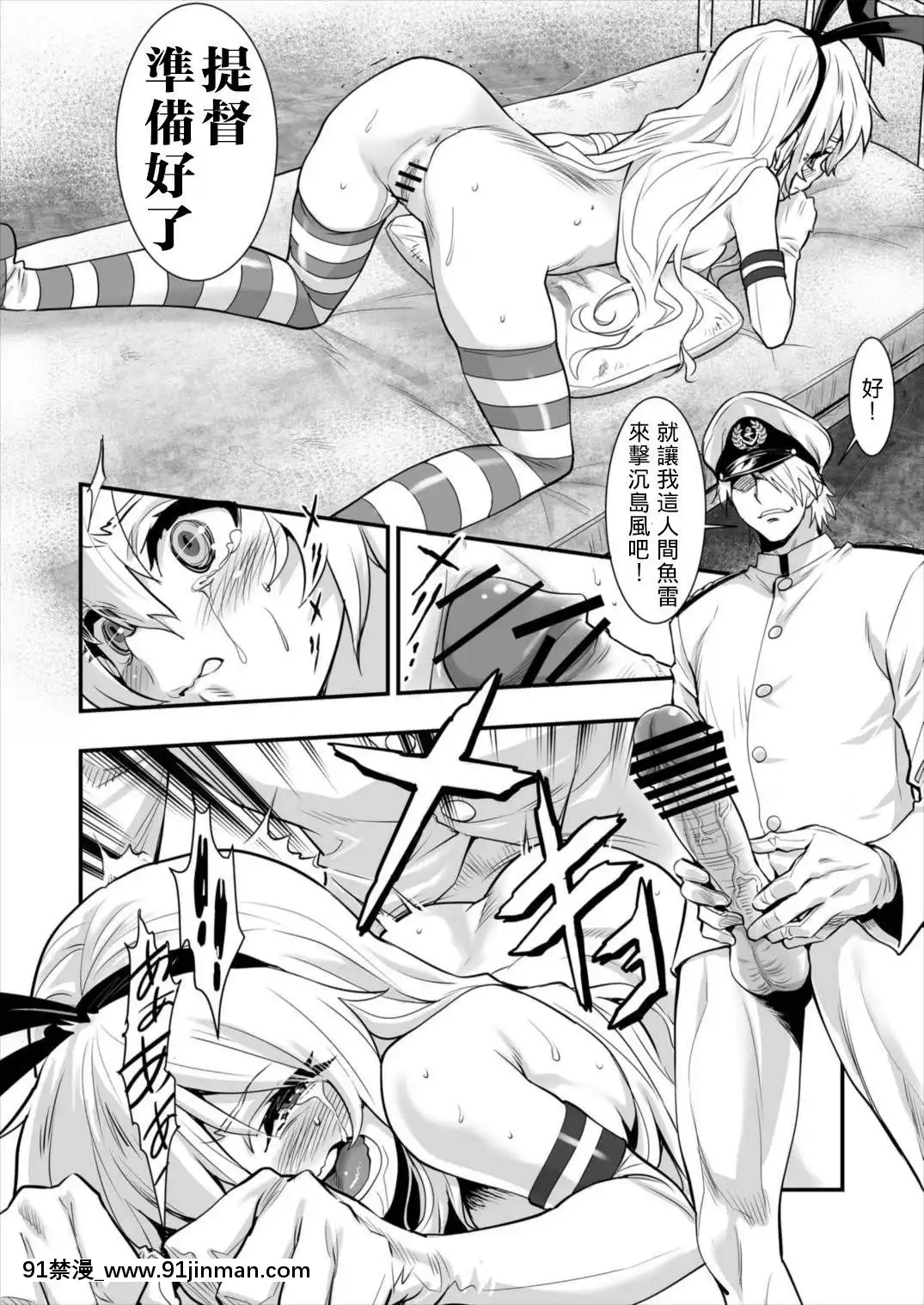 [基德漢化組]-[ハシスタント]-島風しました！-(艦隊これくしょん--艦これ-)[修仙 h漫]
