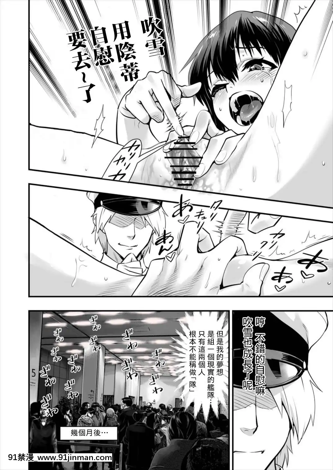 [基德漢化組]-[ハシスタント]-島風しました！-(艦隊これくしょん--艦これ-)[修仙 h漫]