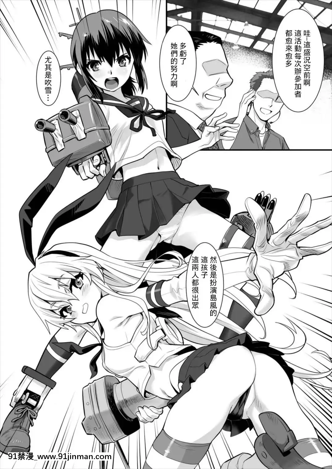 [基德漢化組]-[ハシスタント]-島風しました！-(艦隊これくしょん--艦これ-)[修仙 h漫]