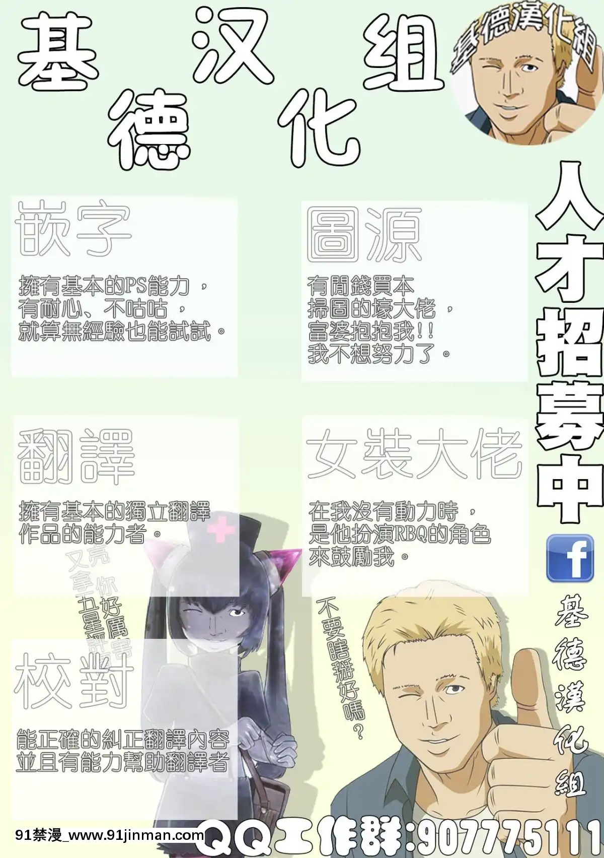 [基德漢化組]-[ハシスタント]-島風しました！-(艦隊これくしょん--艦これ-)[修仙 h漫]