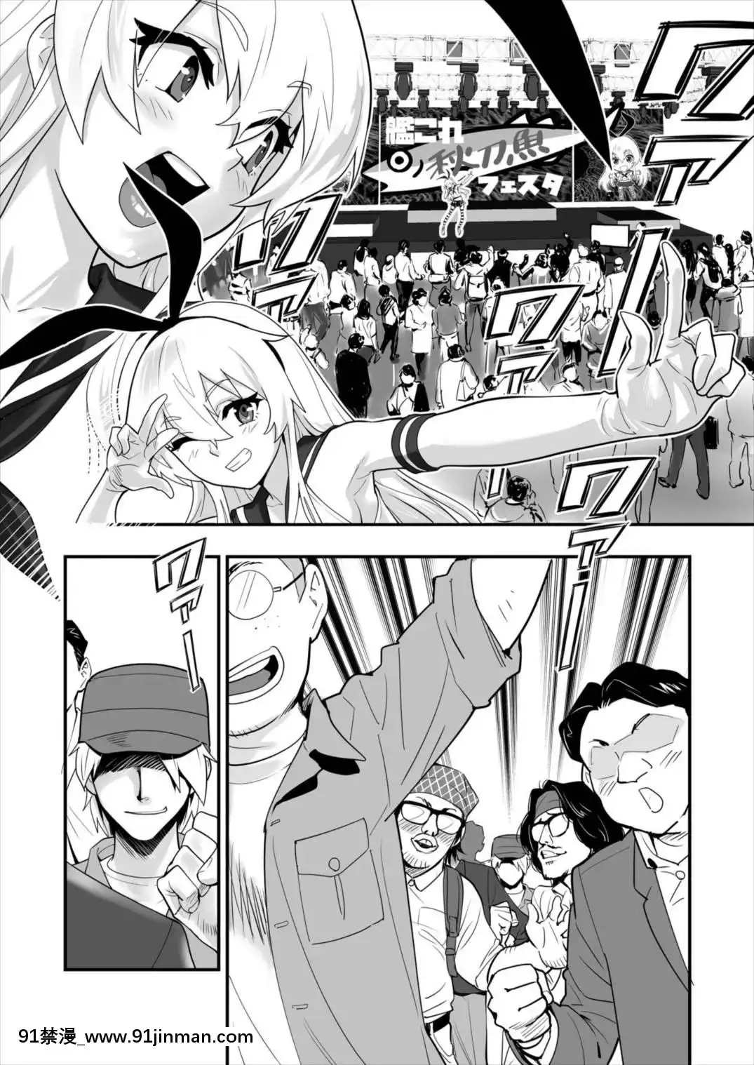 [基德漢化組]-[ハシスタント]-島風しました！-(艦隊これくしょん--艦これ-)[修仙 h漫]