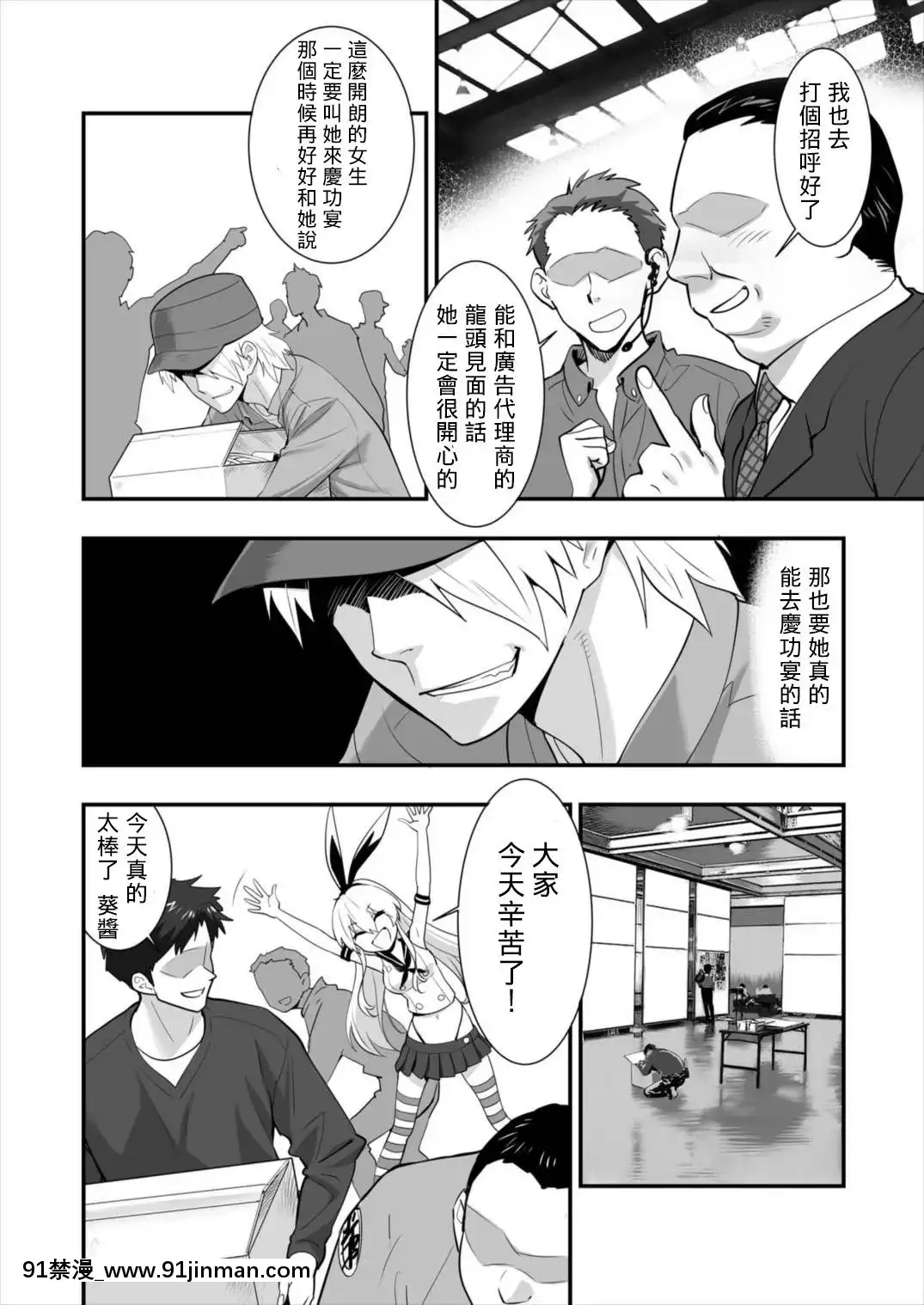 [基德漢化組]-[ハシスタント]-島風しました！-(艦隊これくしょん--艦これ-)[修仙 h漫]