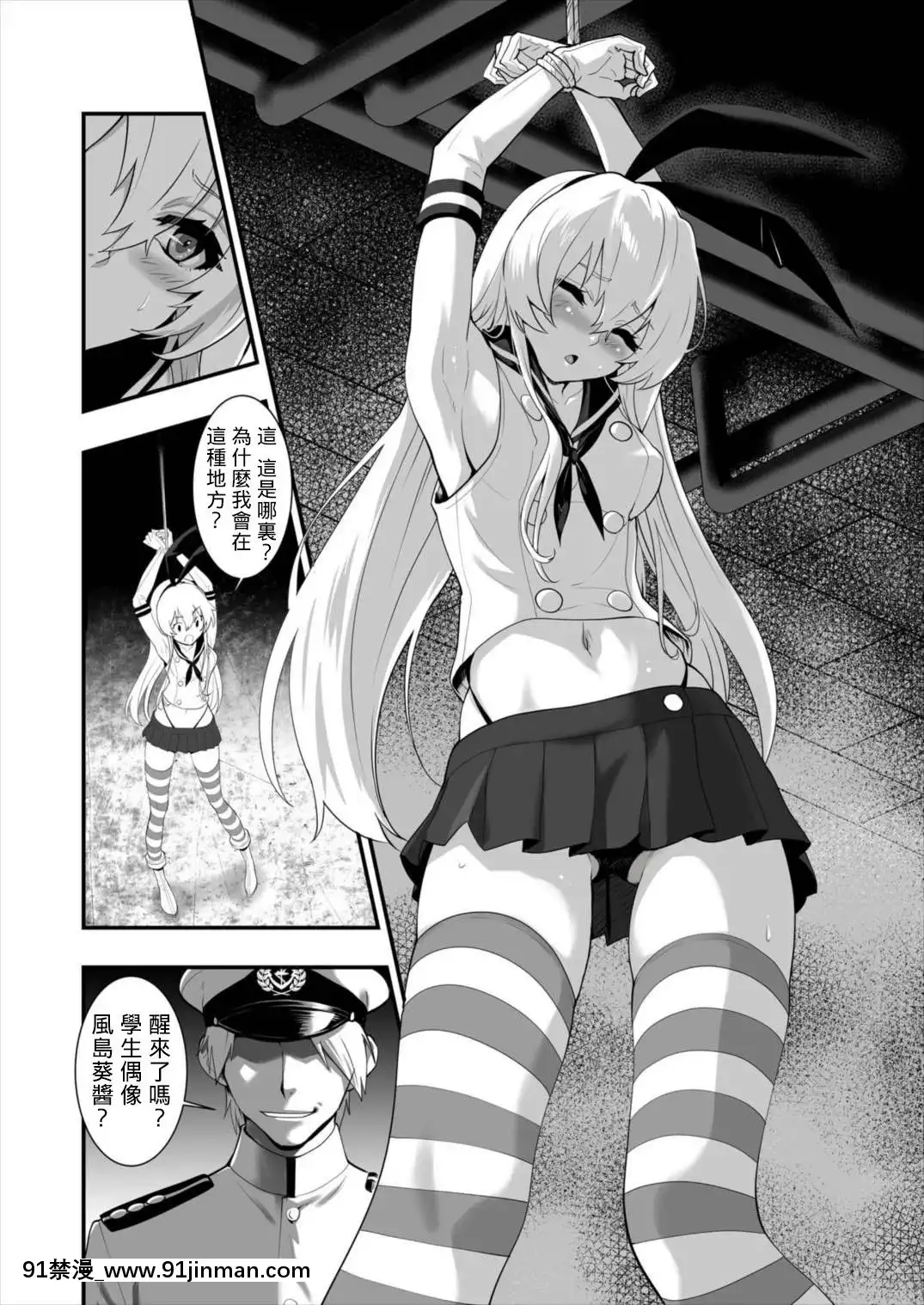 [基德漢化組]-[ハシスタント]-島風しました！-(艦隊これくしょん--艦これ-)[修仙 h漫]