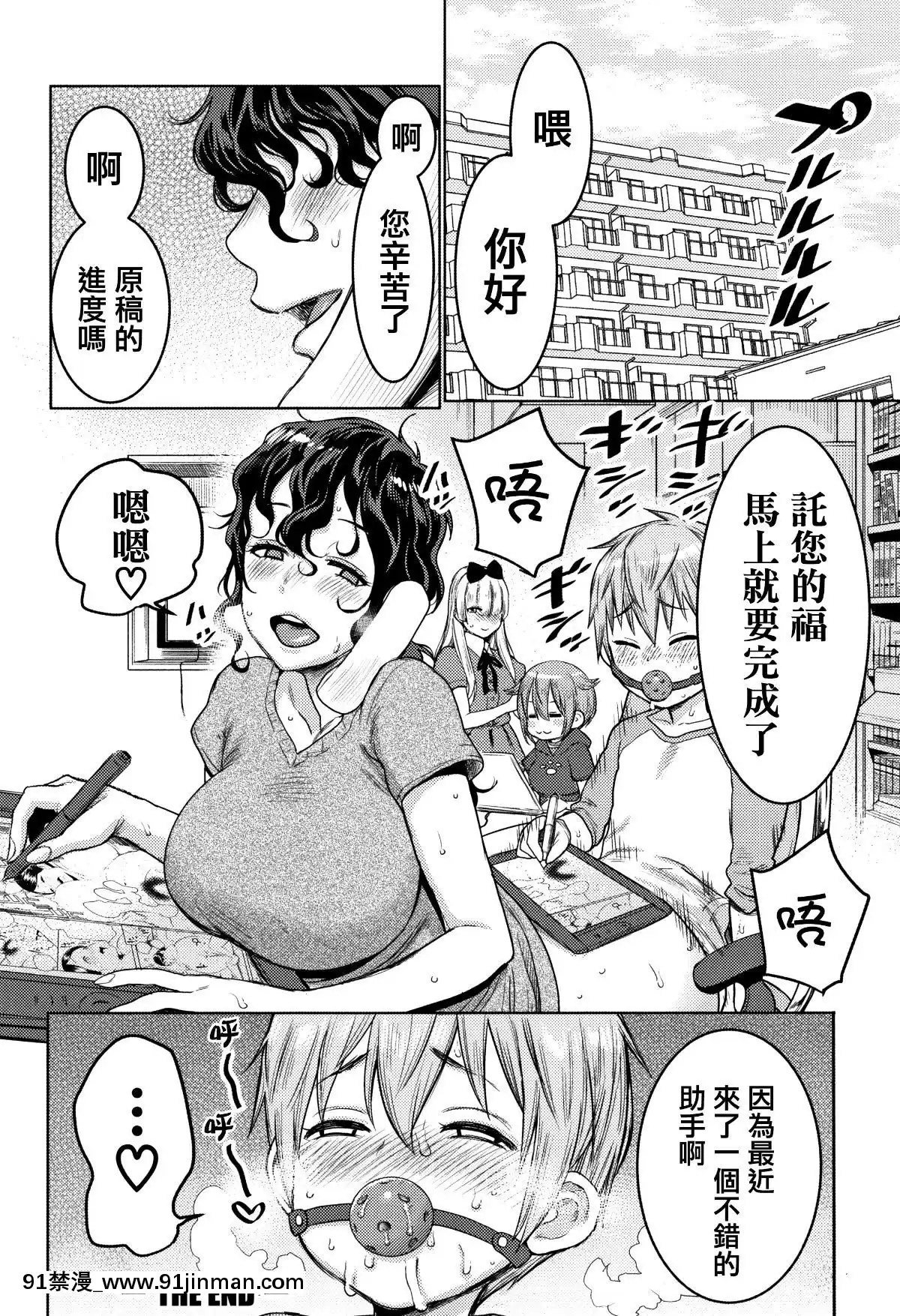 [篆儀通文書坊漢化][アガタ]-超おね×パコ3[20-c 18h]