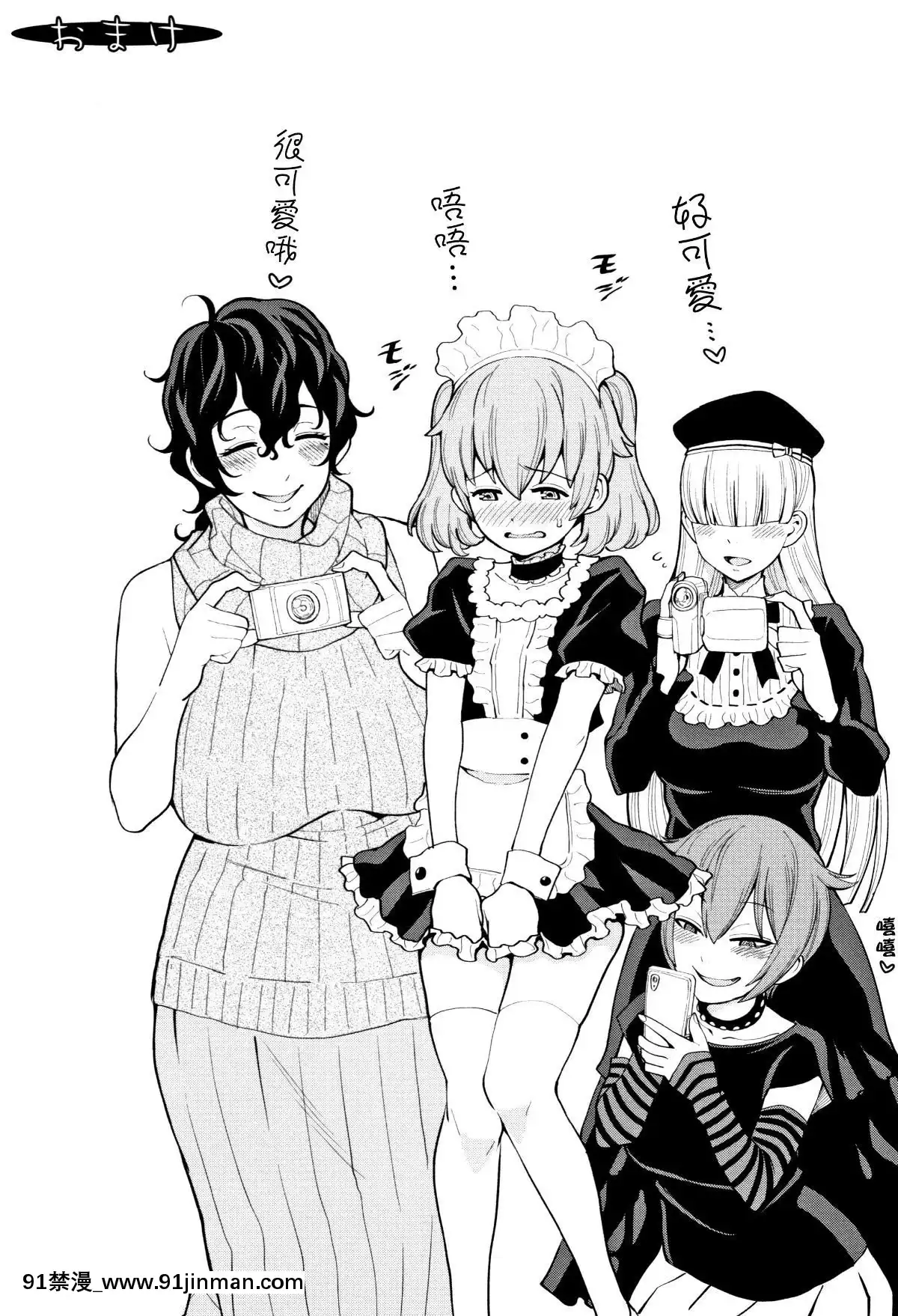 [篆儀通文書坊漢化][アガタ]-超おね×パコ3[20-c 18h]