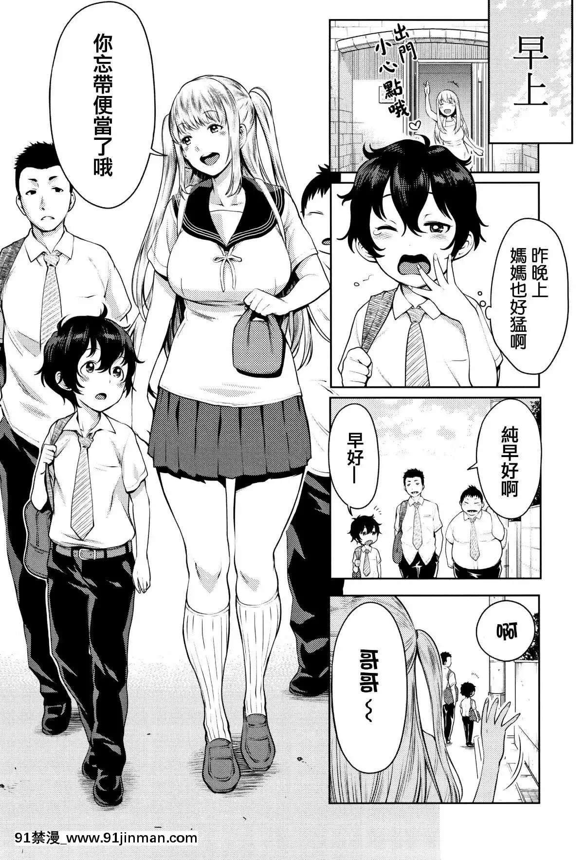 [篆儀通文書坊漢化][アガタ]-超おね×パコ3[20-c 18h]