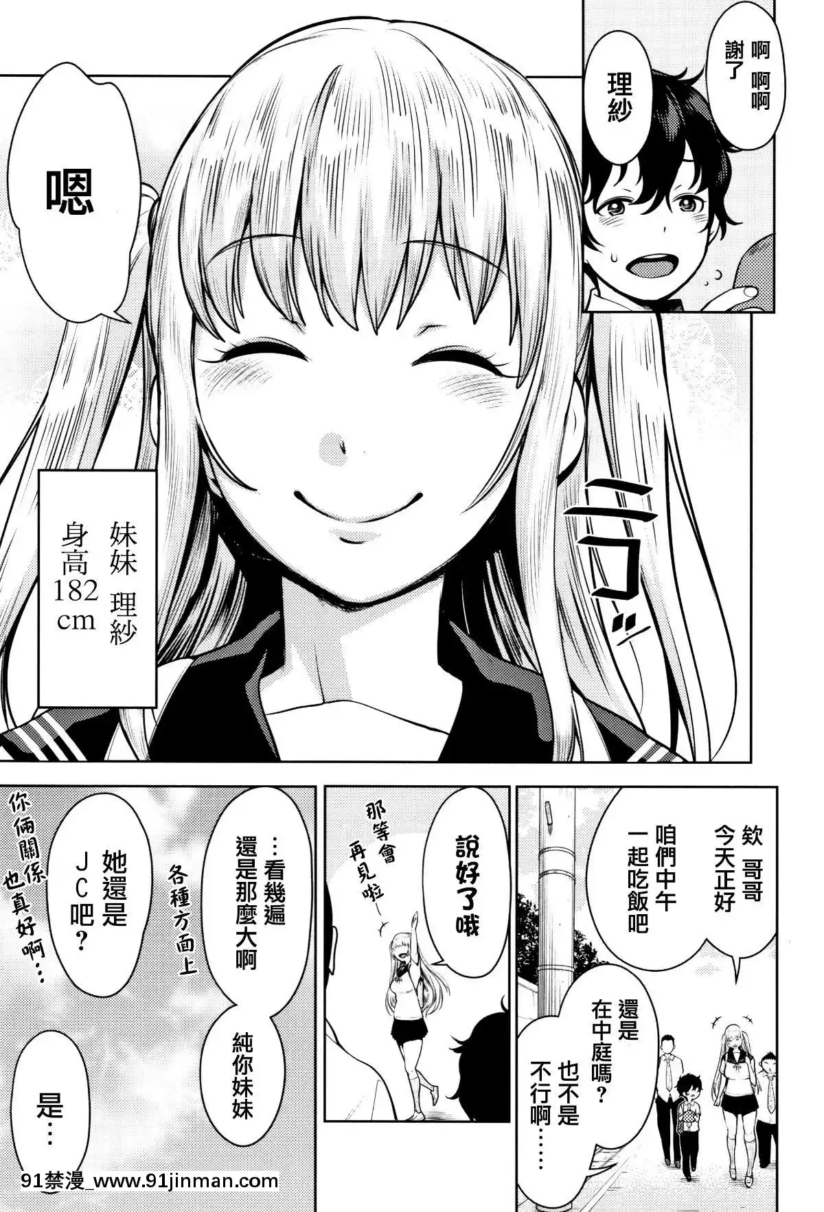 [篆儀通文書坊漢化][アガタ]-超おね×パコ3[20-c 18h]
