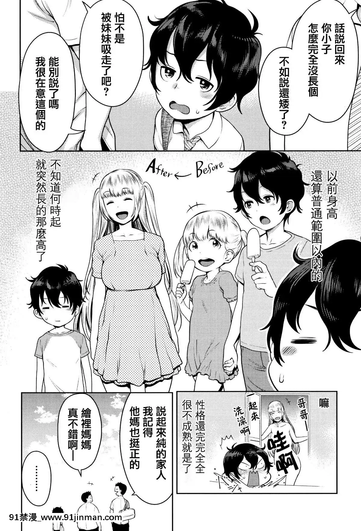 [篆儀通文書坊漢化][アガタ]-超おね×パコ3[20-c 18h]