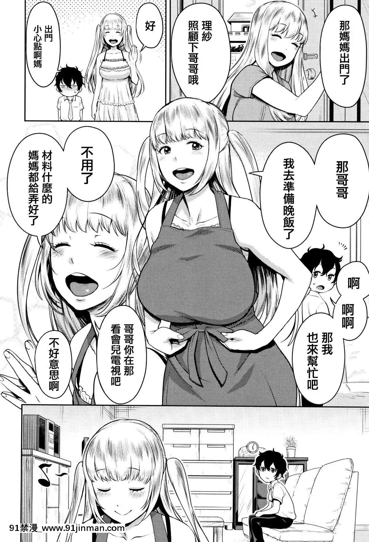 [篆儀通文書坊漢化][アガタ]-超おね×パコ3[20-c 18h]