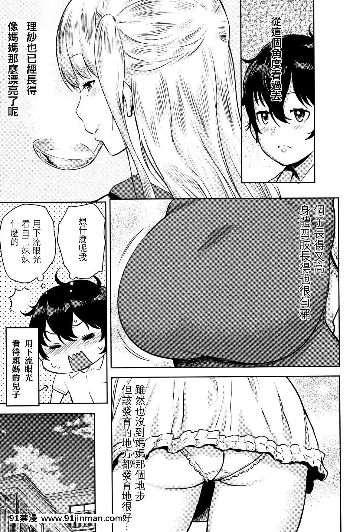 [篆儀通文書坊漢化][アガタ]-超おね×パコ3[20-c 18h]